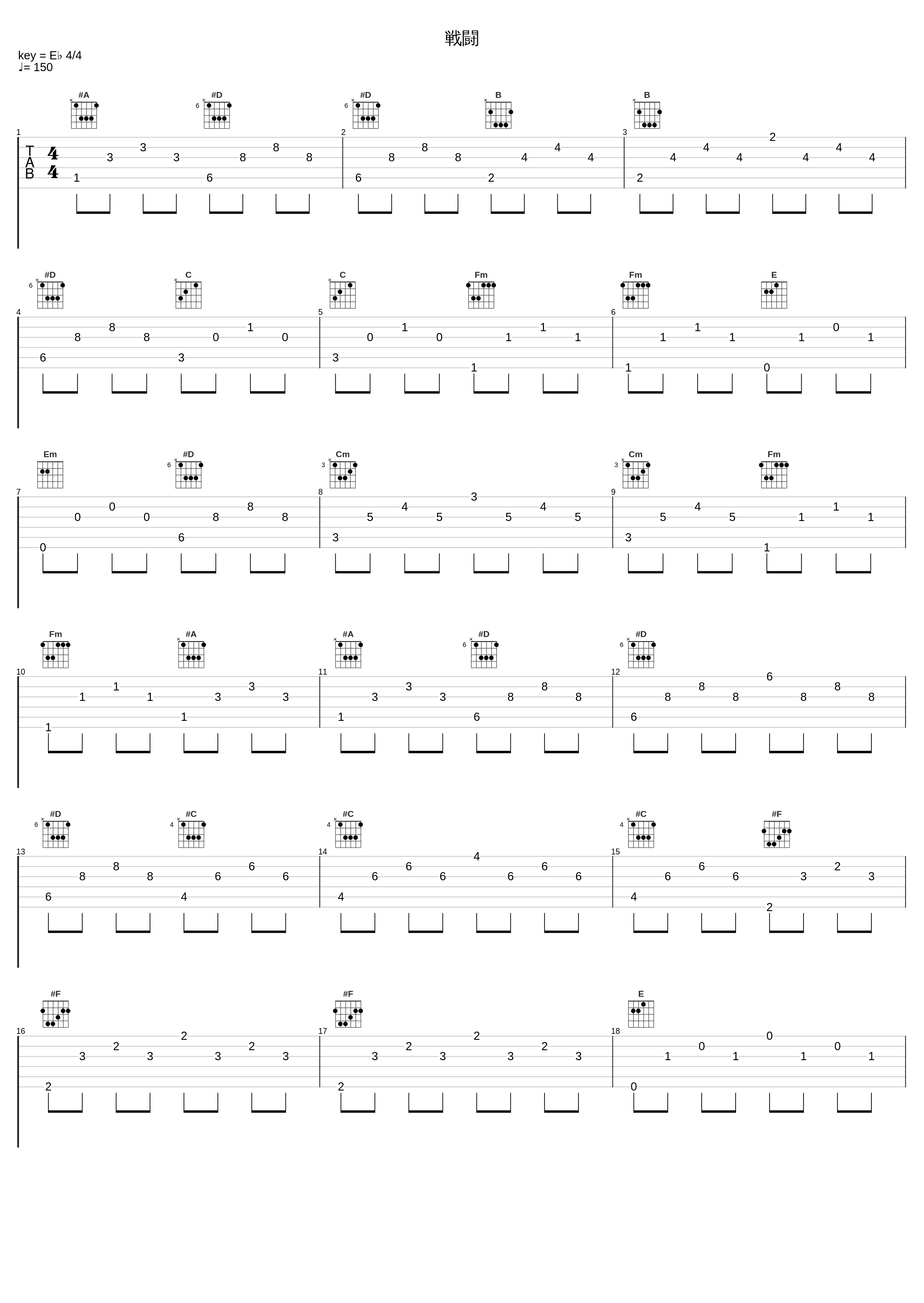 戦闘_有泽孝纪_1