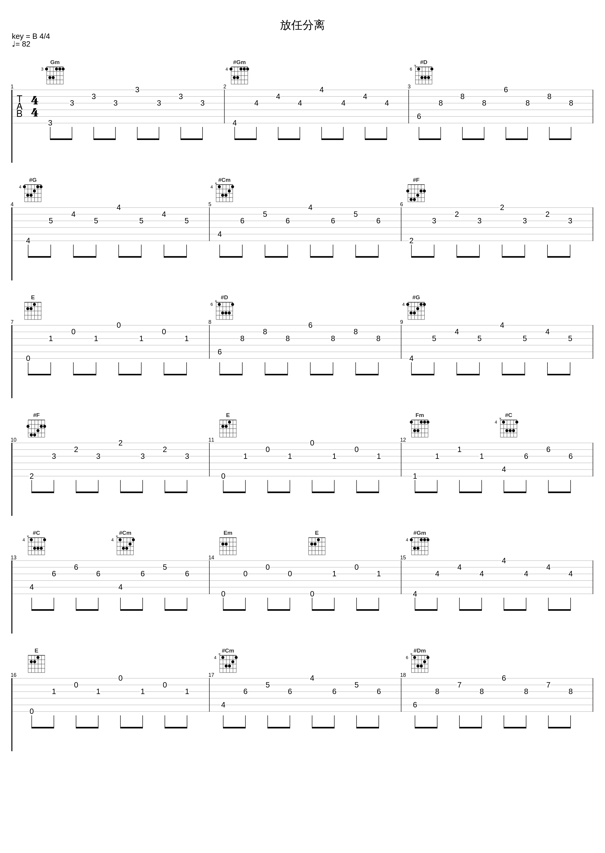 放任分离_米笑尔,W.K._1