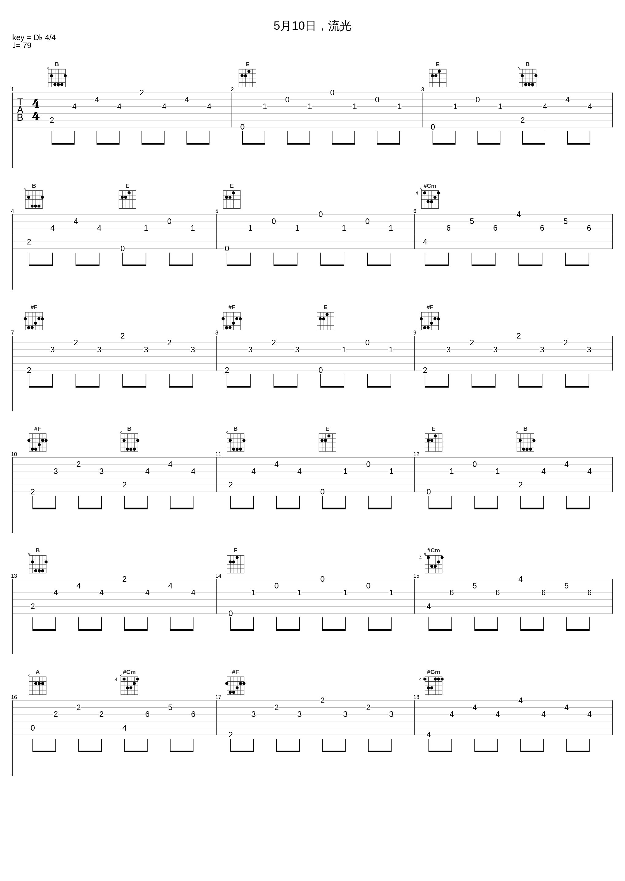 5月10日，流光_罗威_1