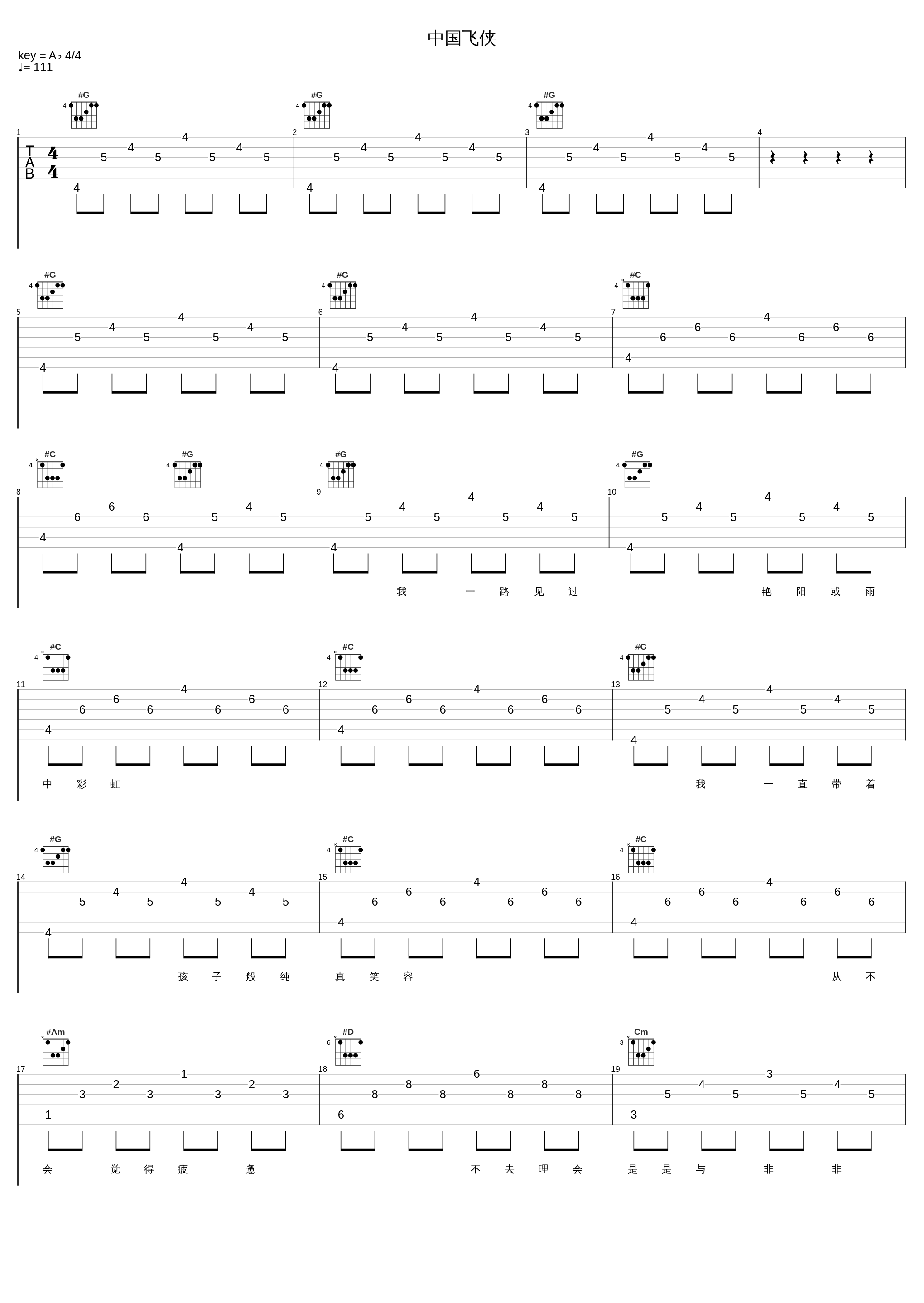 中国飞侠_丫蛋蛋（马启涵）,黄隐轩_1