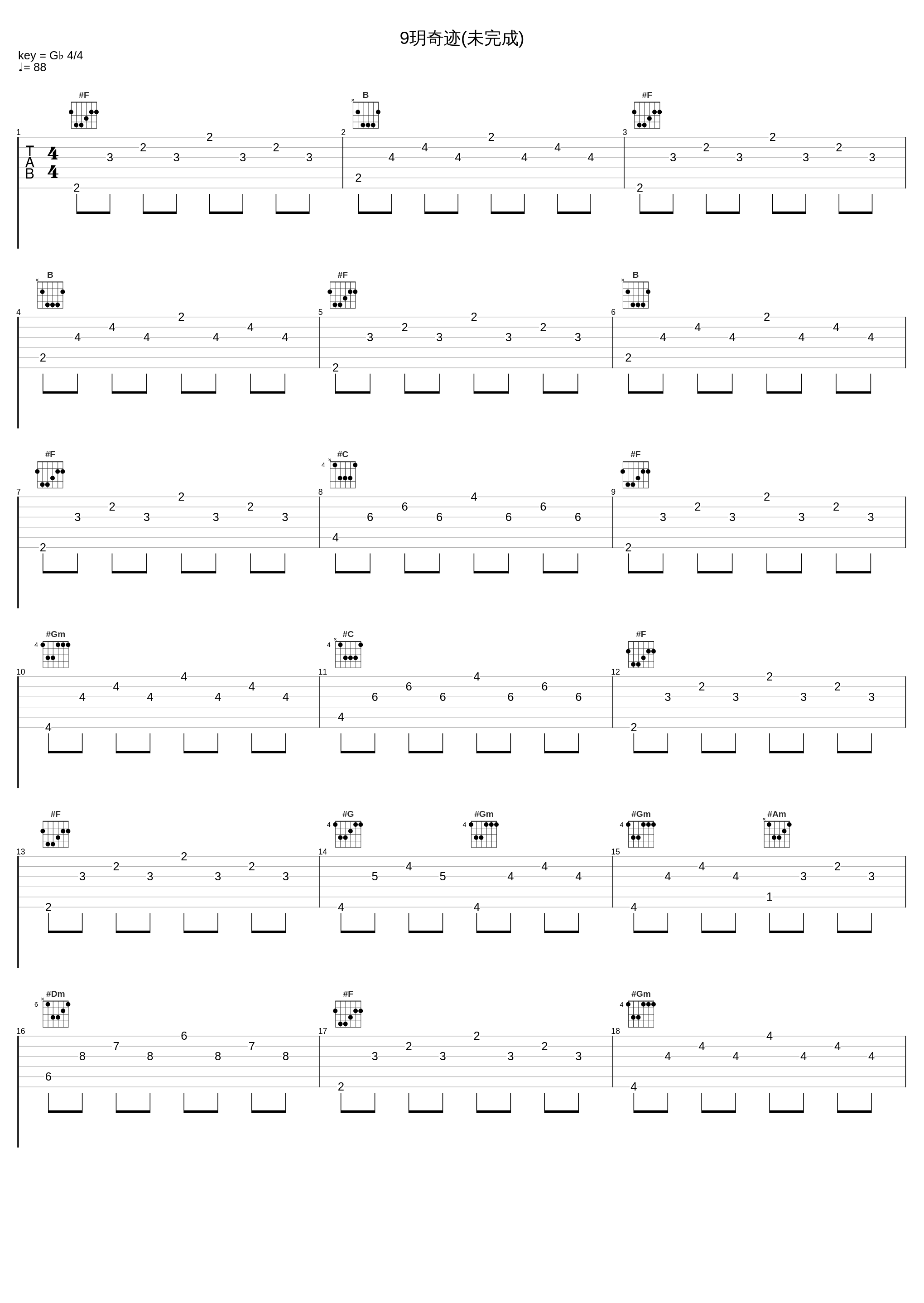 9玥奇迹(未完成)_玖月奇迹_1