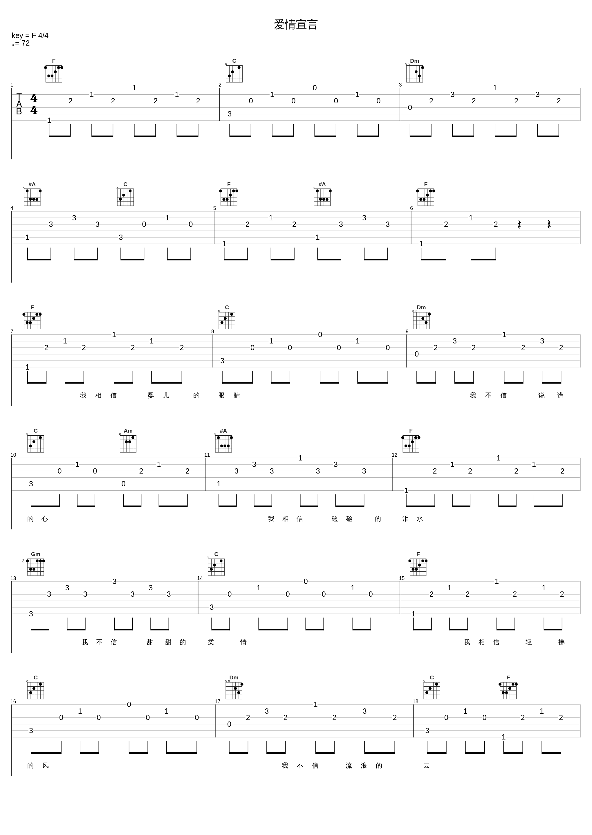 爱情宣言_齐秦_1