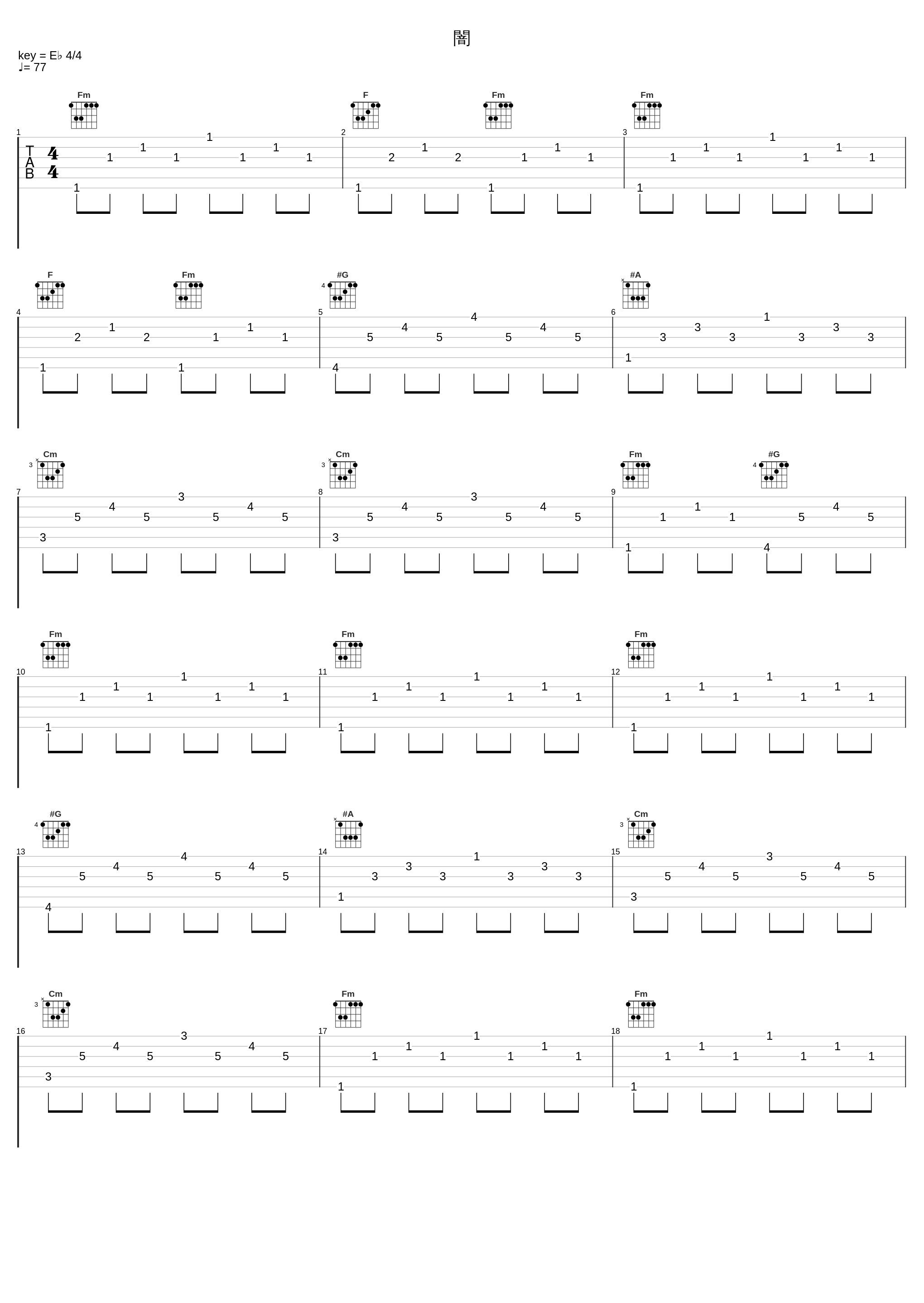 闇_光宗信吉_1