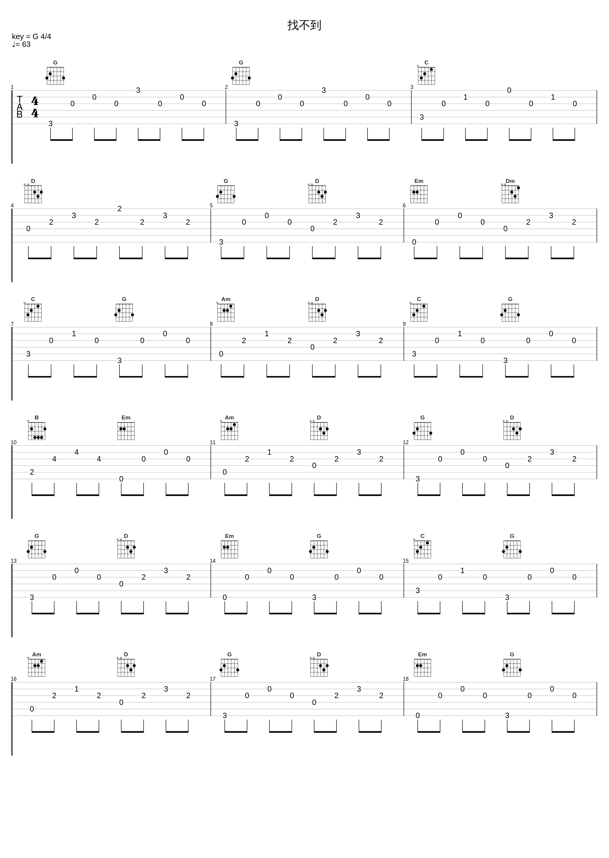 找不到_邓丽欣_1