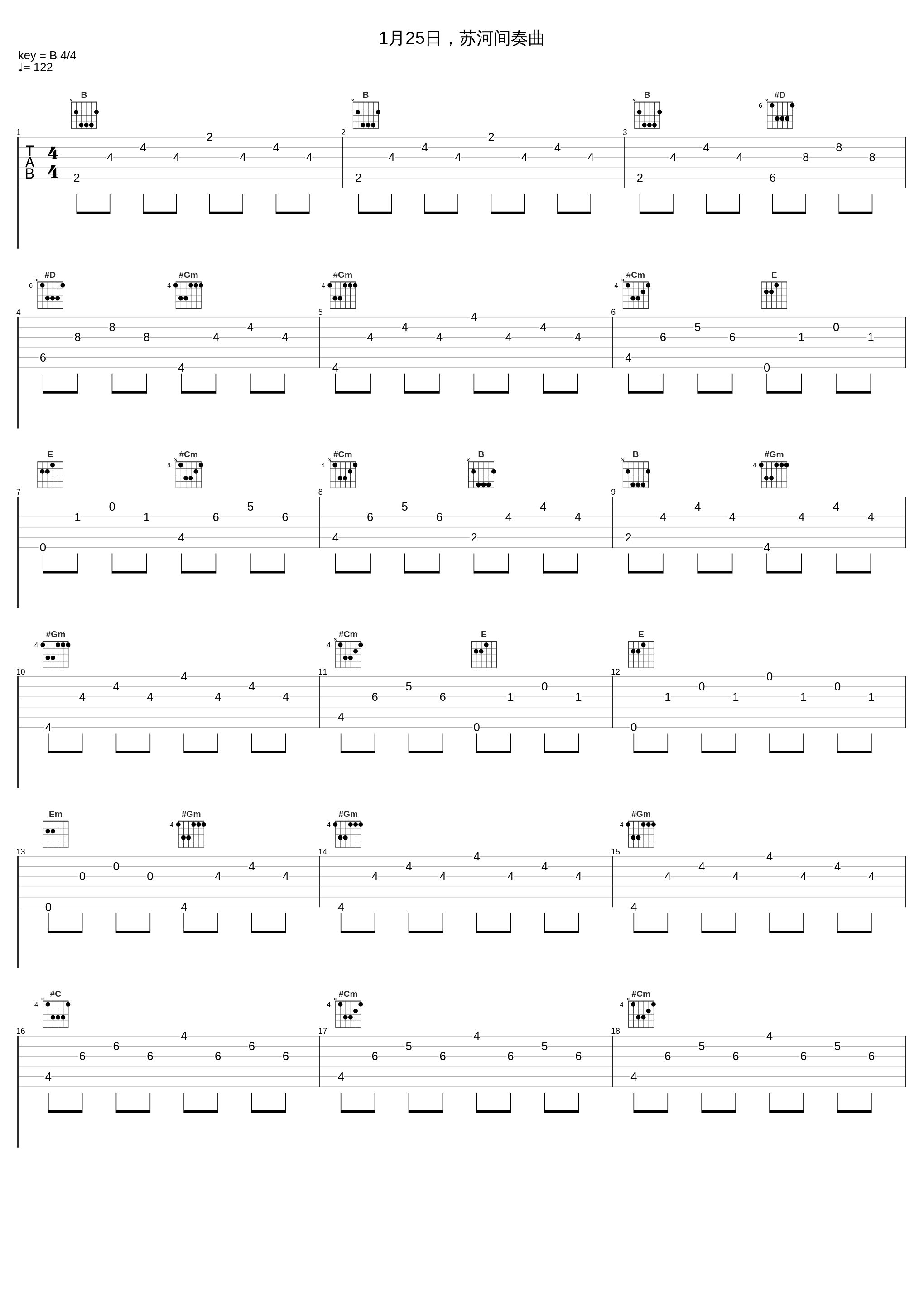 1月25日，苏河间奏曲_罗威_1