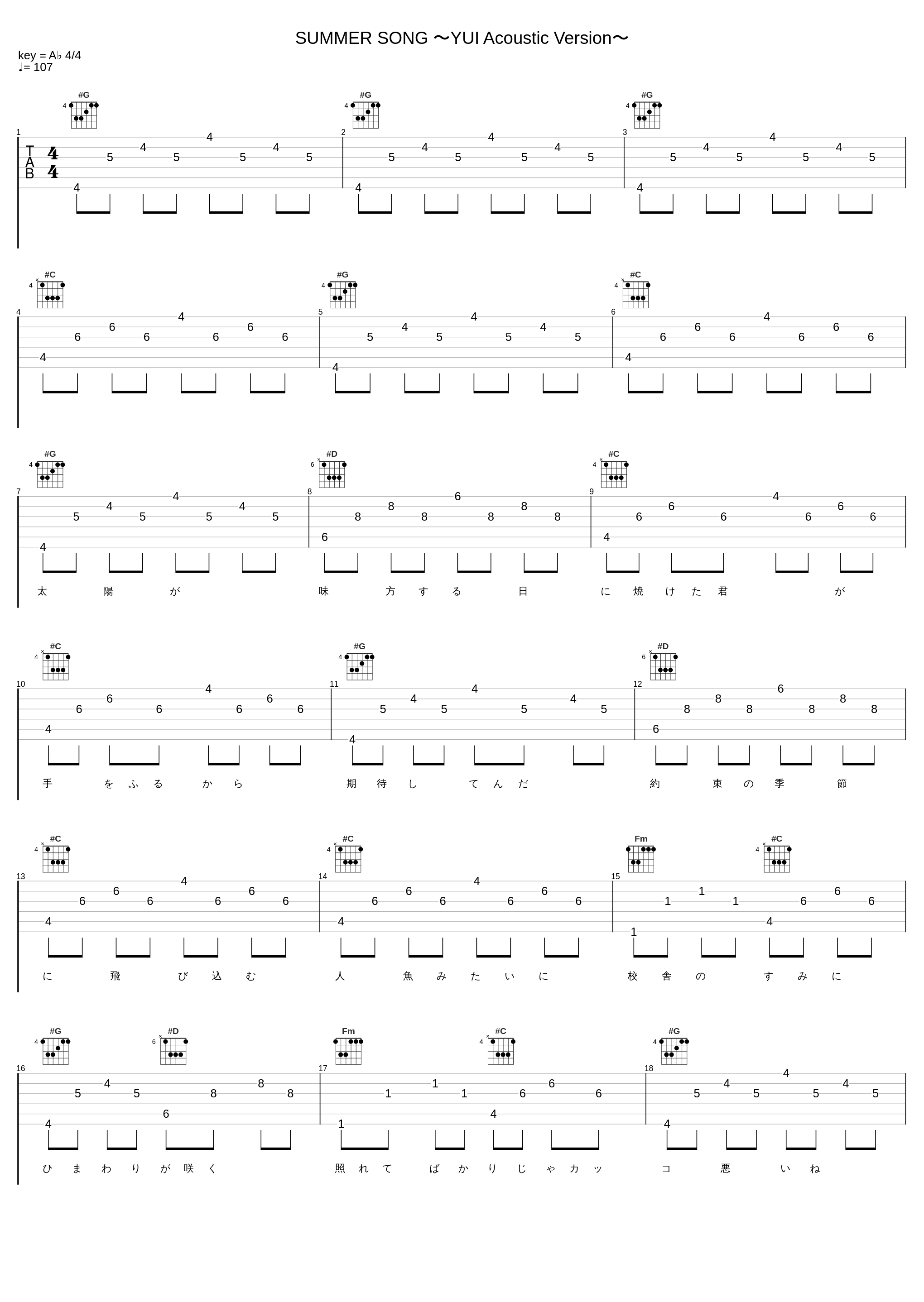 SUMMER SONG 〜YUI Acoustic Version〜_YUI_1