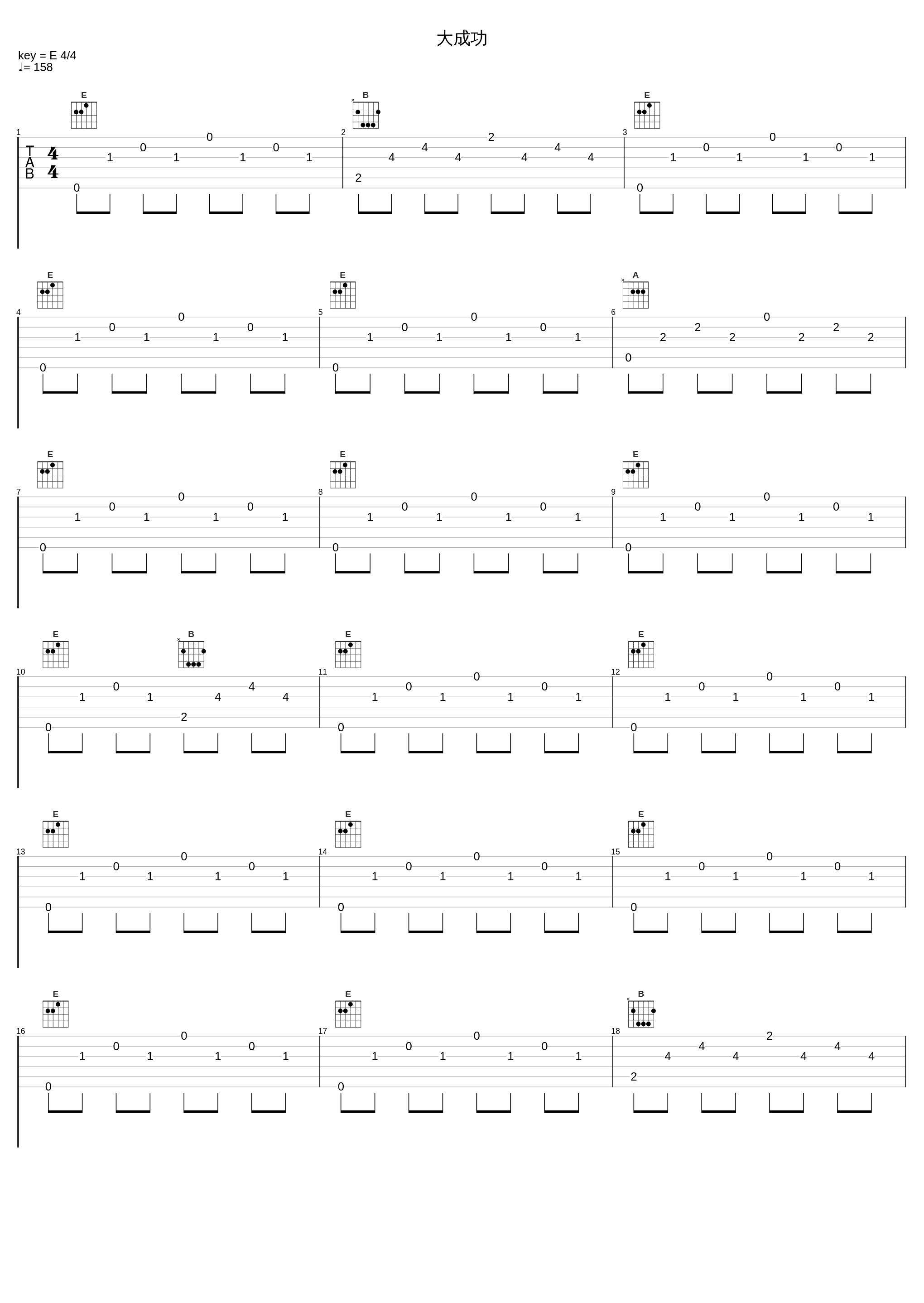 大成功_Elements Garden_1