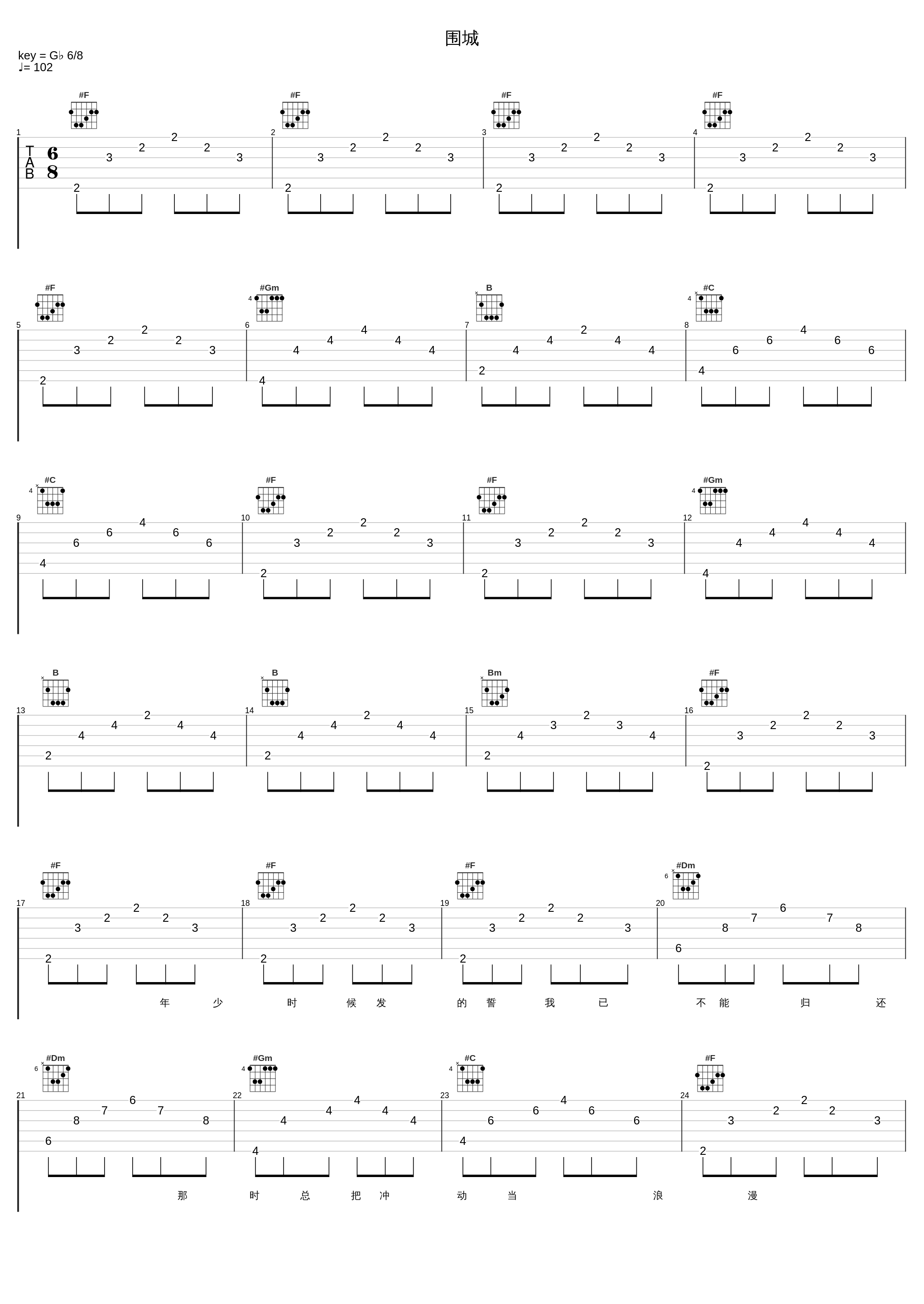 围城_阿悄_1