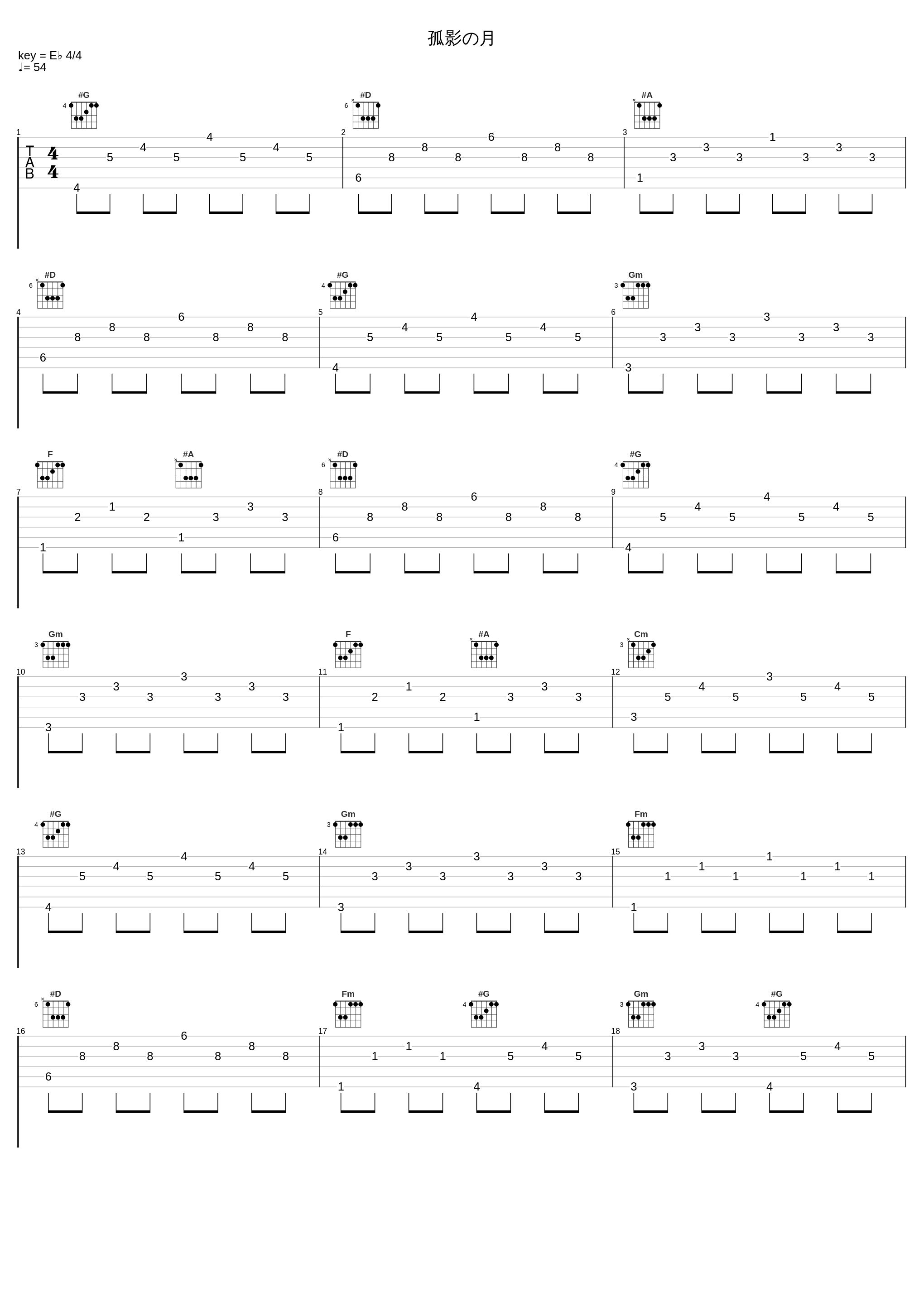 孤影の月_Elements Garden_1