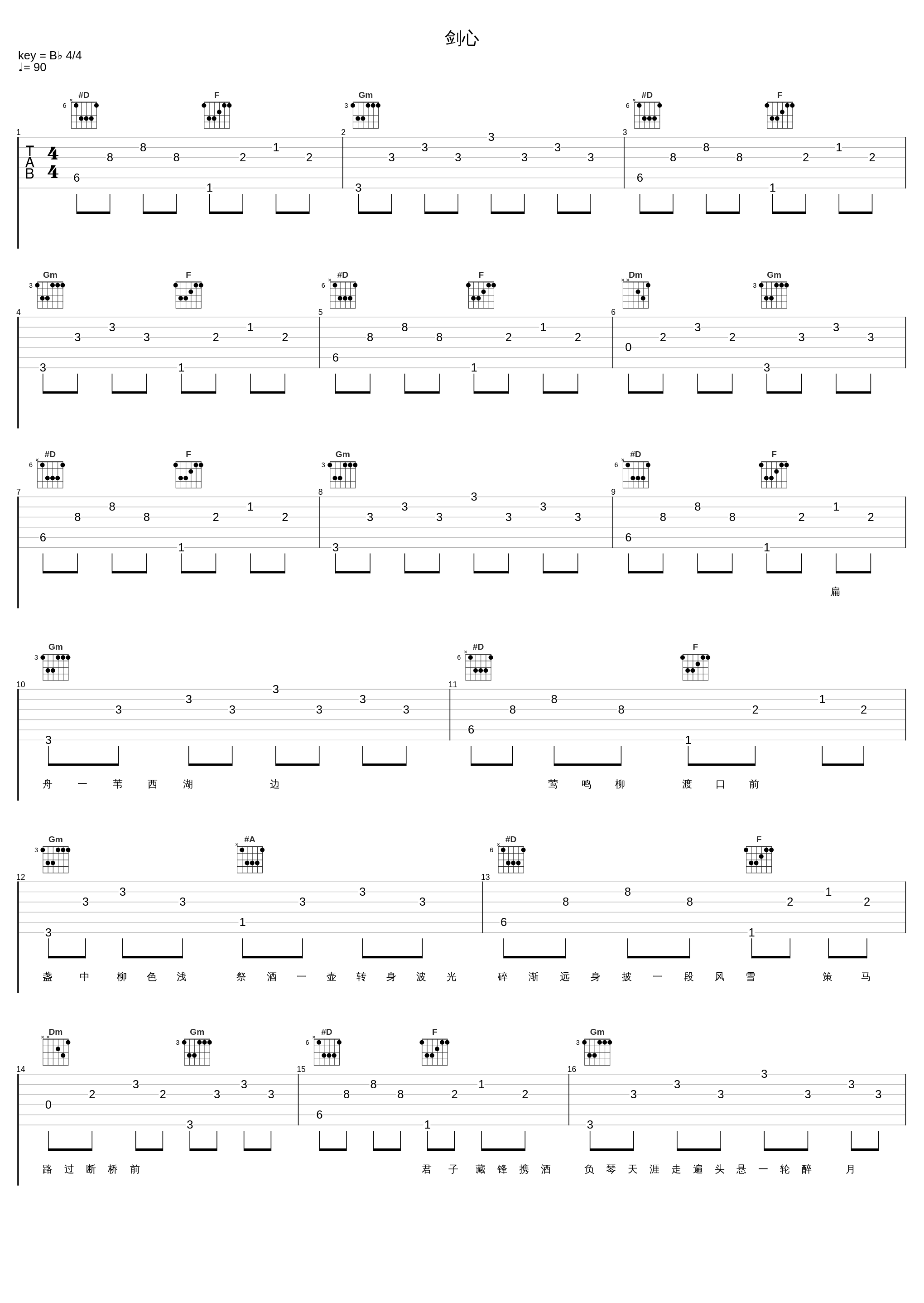 剑心_小曲儿_1