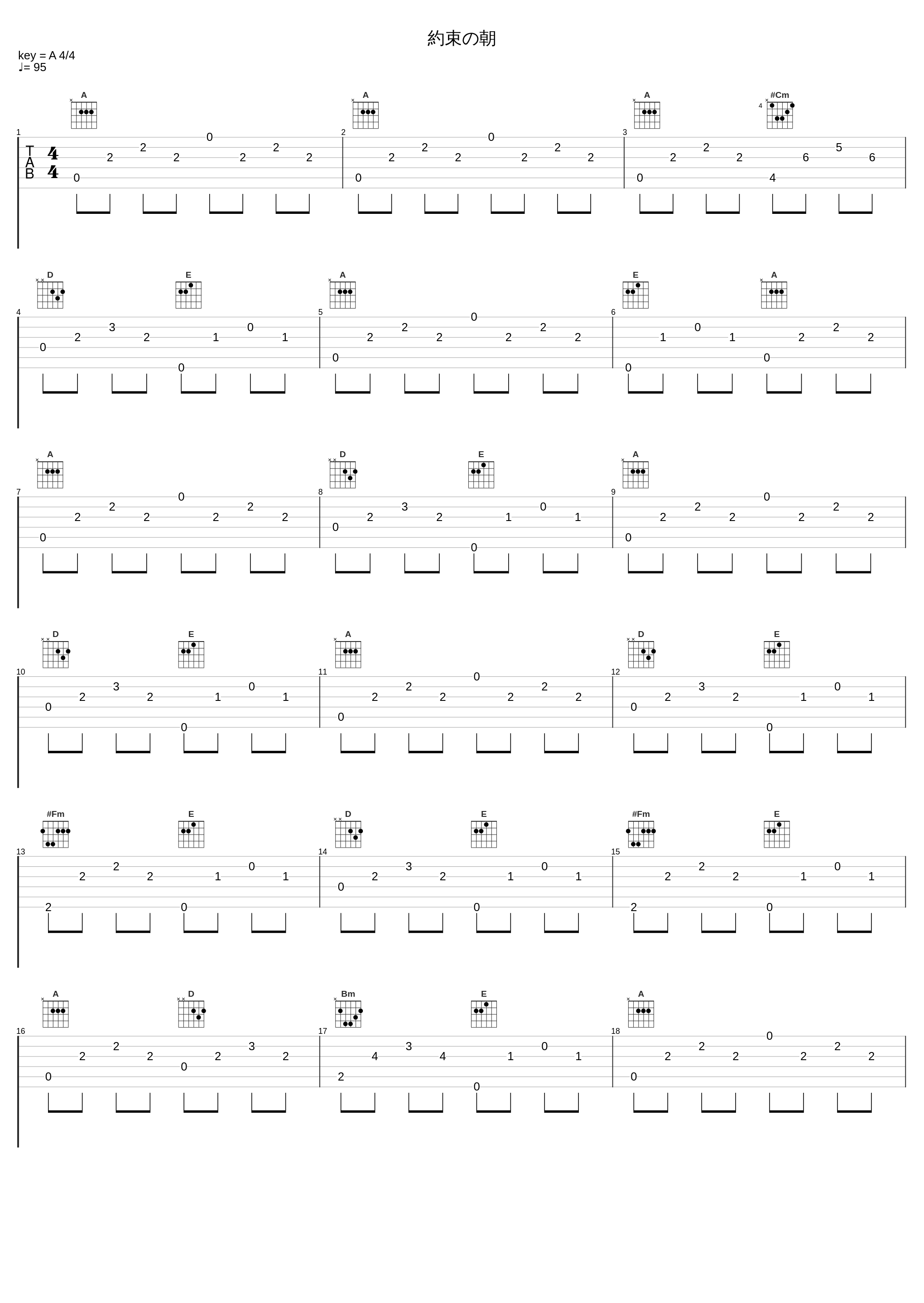 約束の朝_Elements Garden_1