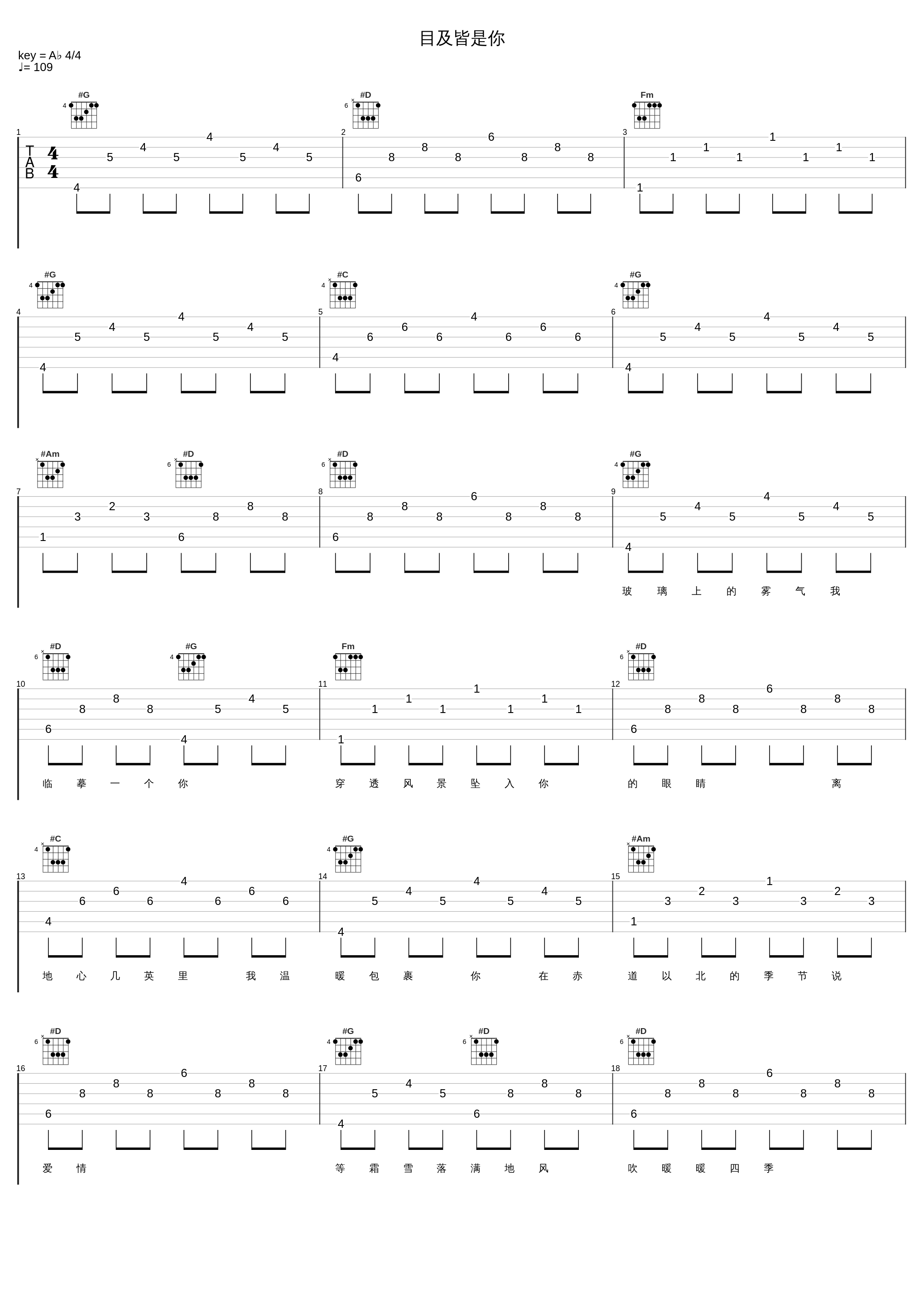 目及皆是你_白允y_1