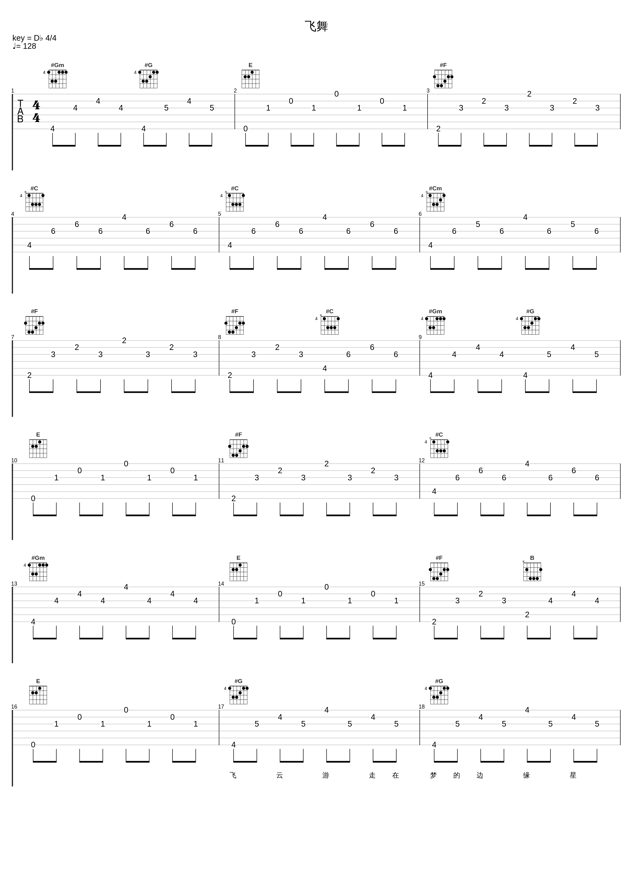 飞舞_乌兰图雅_1