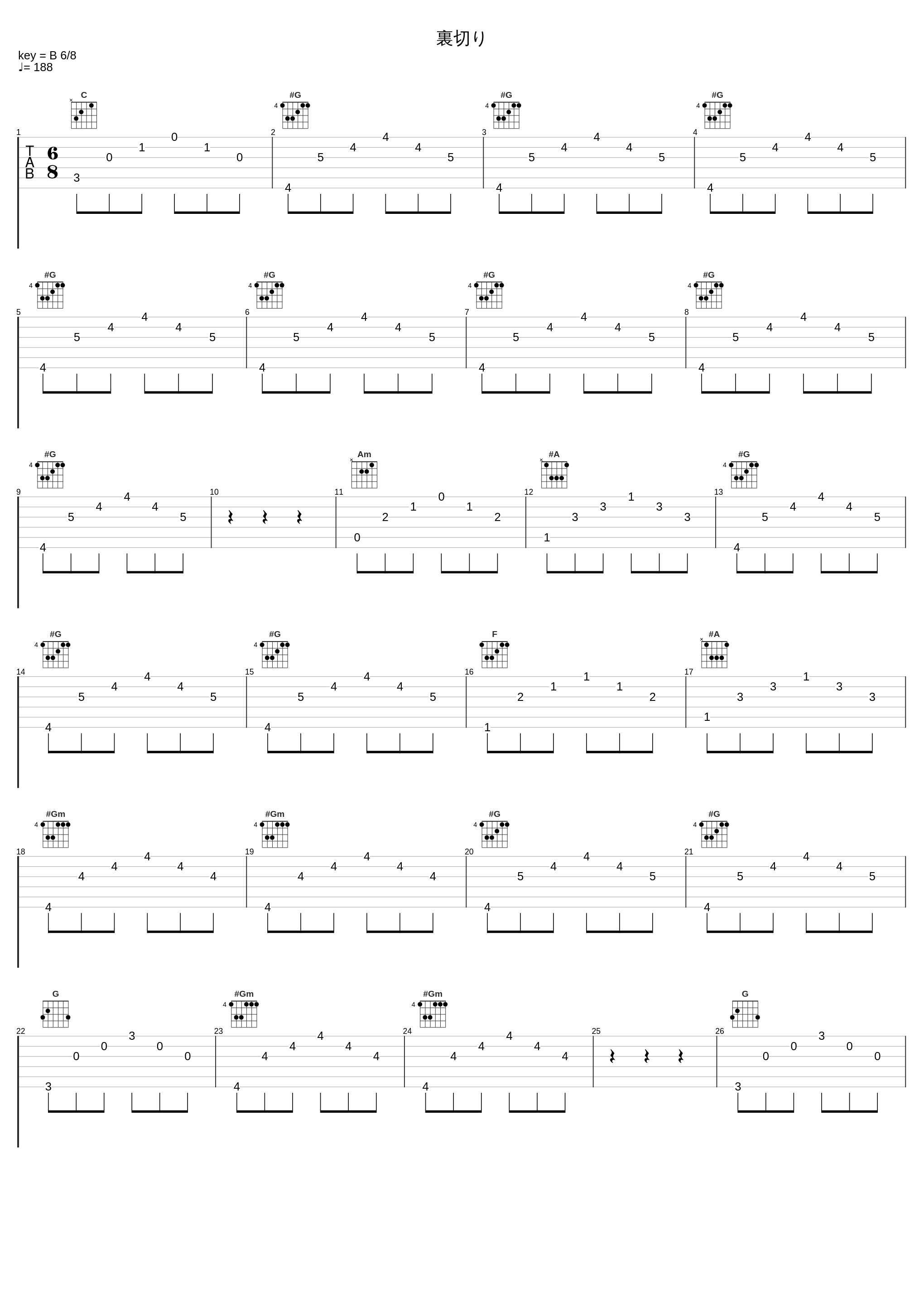 裏切り_和田薫_1