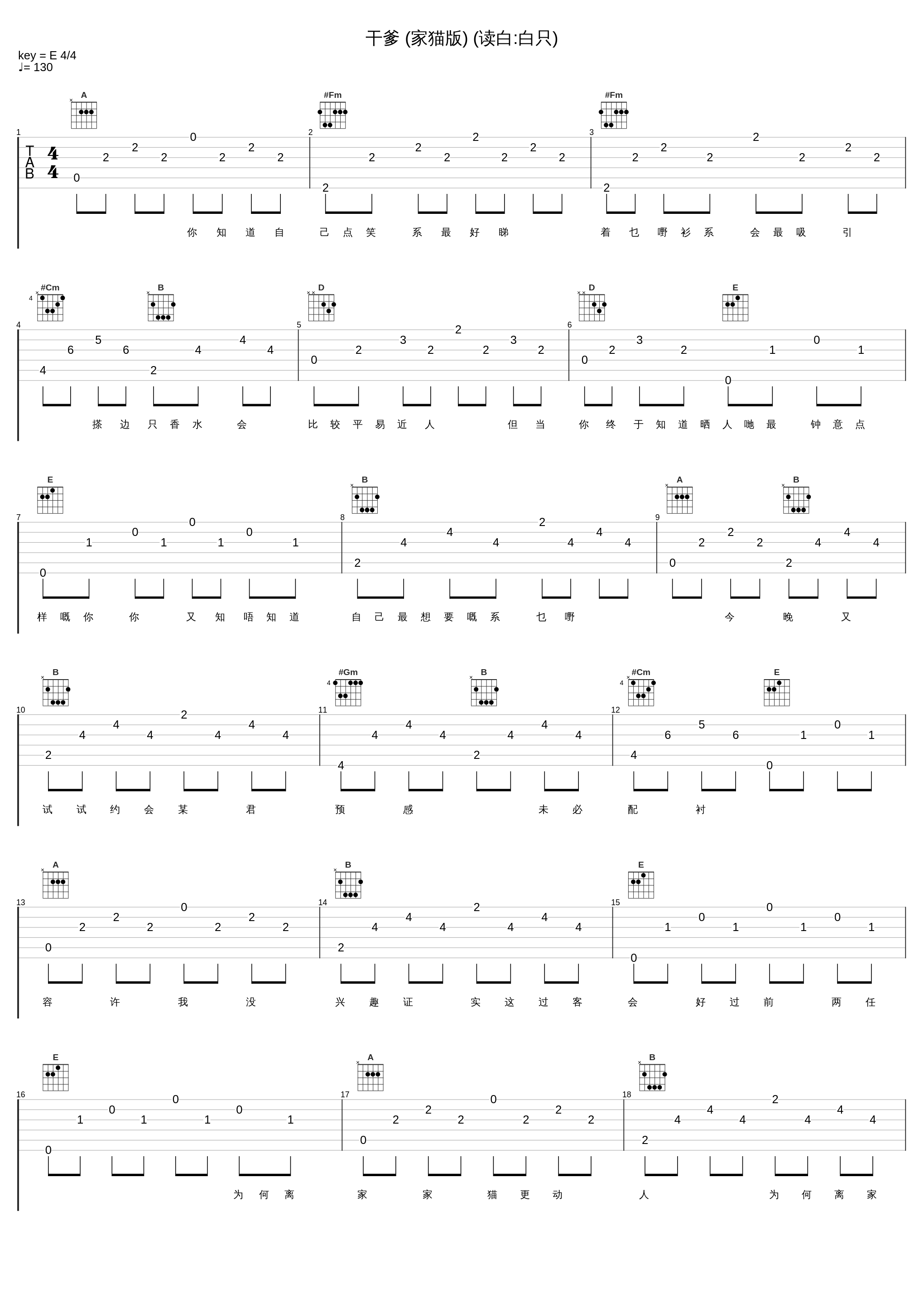 干爹 (家猫版) (读白:白只)_关智斌_1