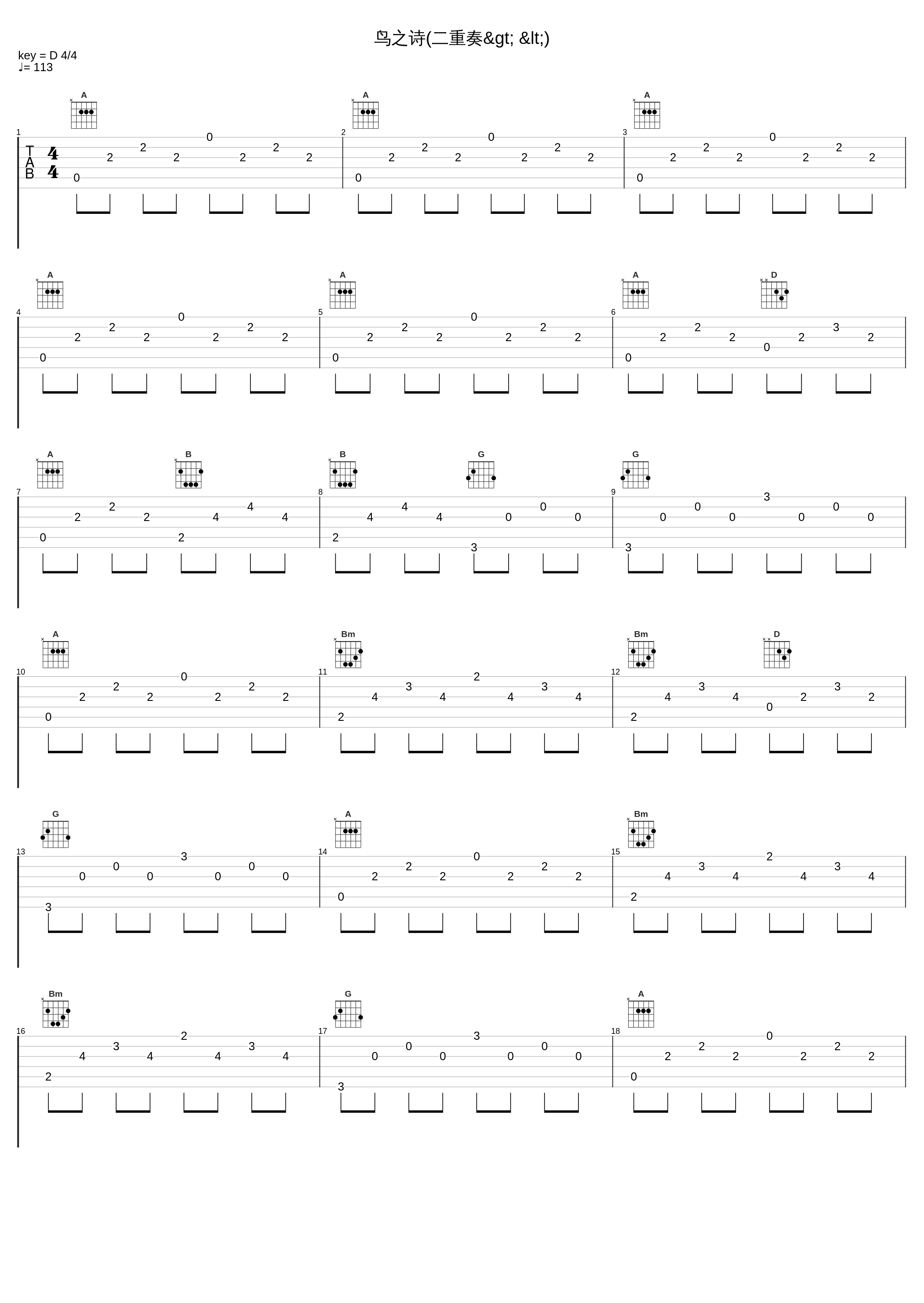 鸟之诗(二重奏&gt; &lt;)_Air_1