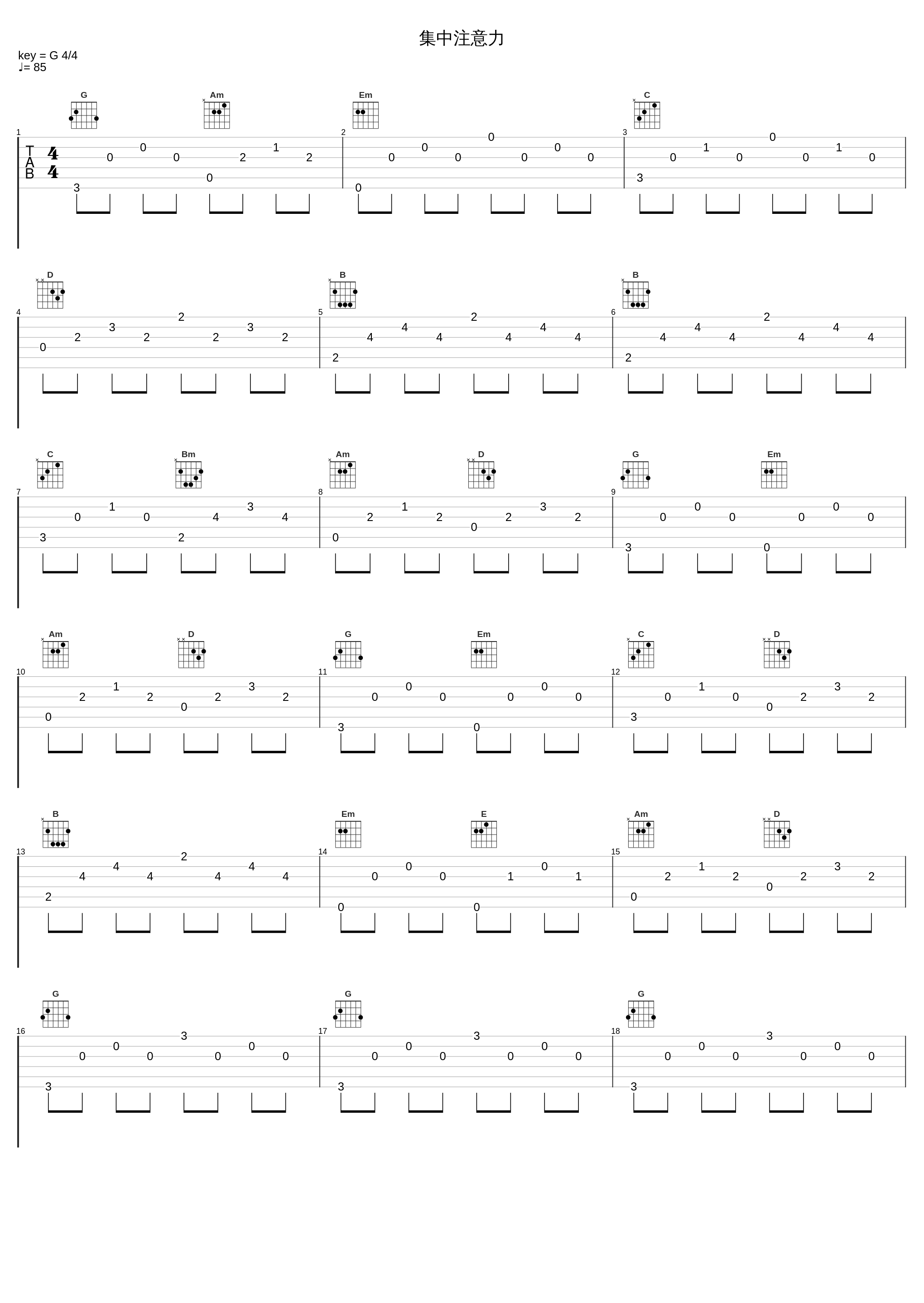 集中注意力_钢琴曲_1