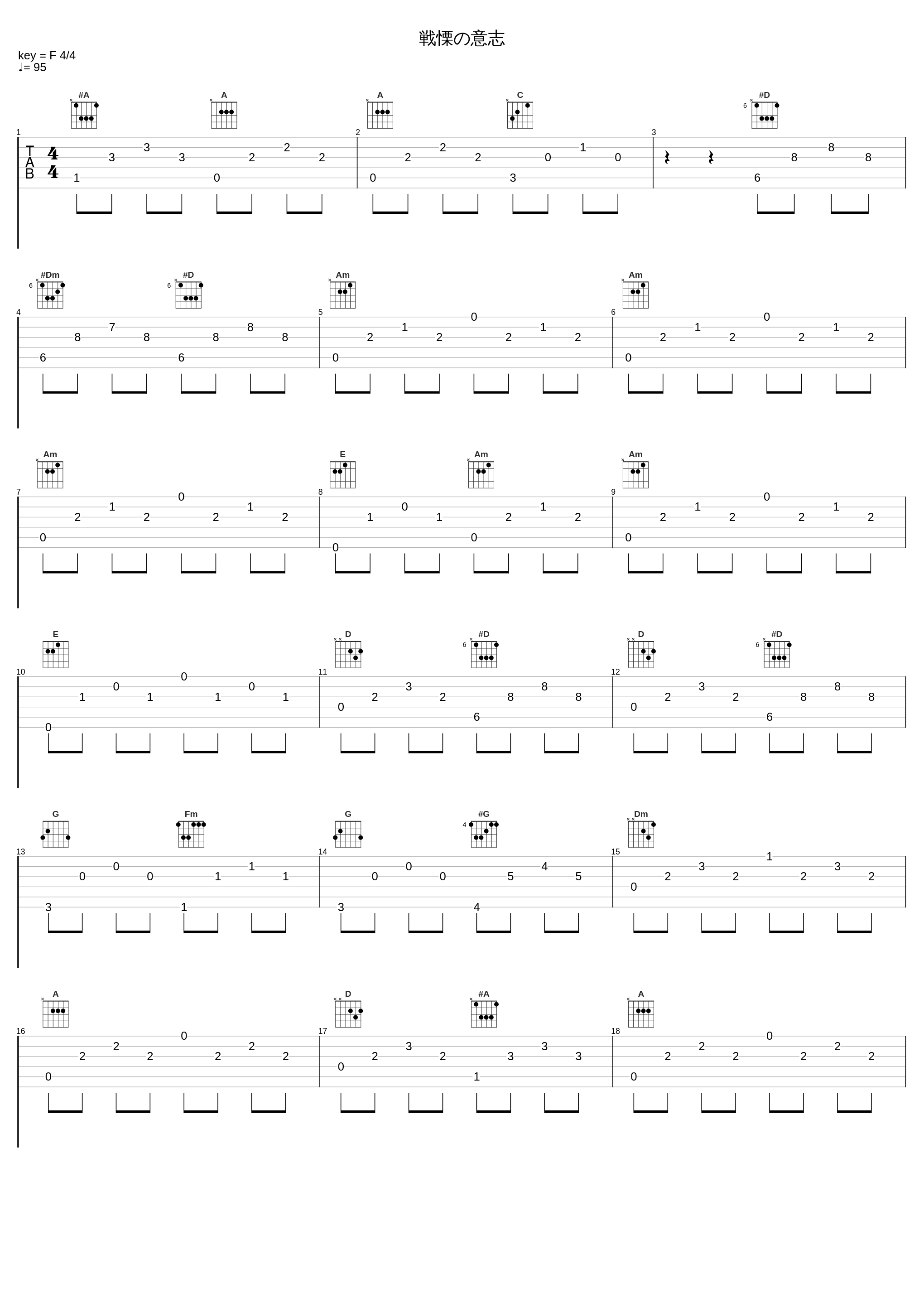 戦慄の意志_Elements Garden_1