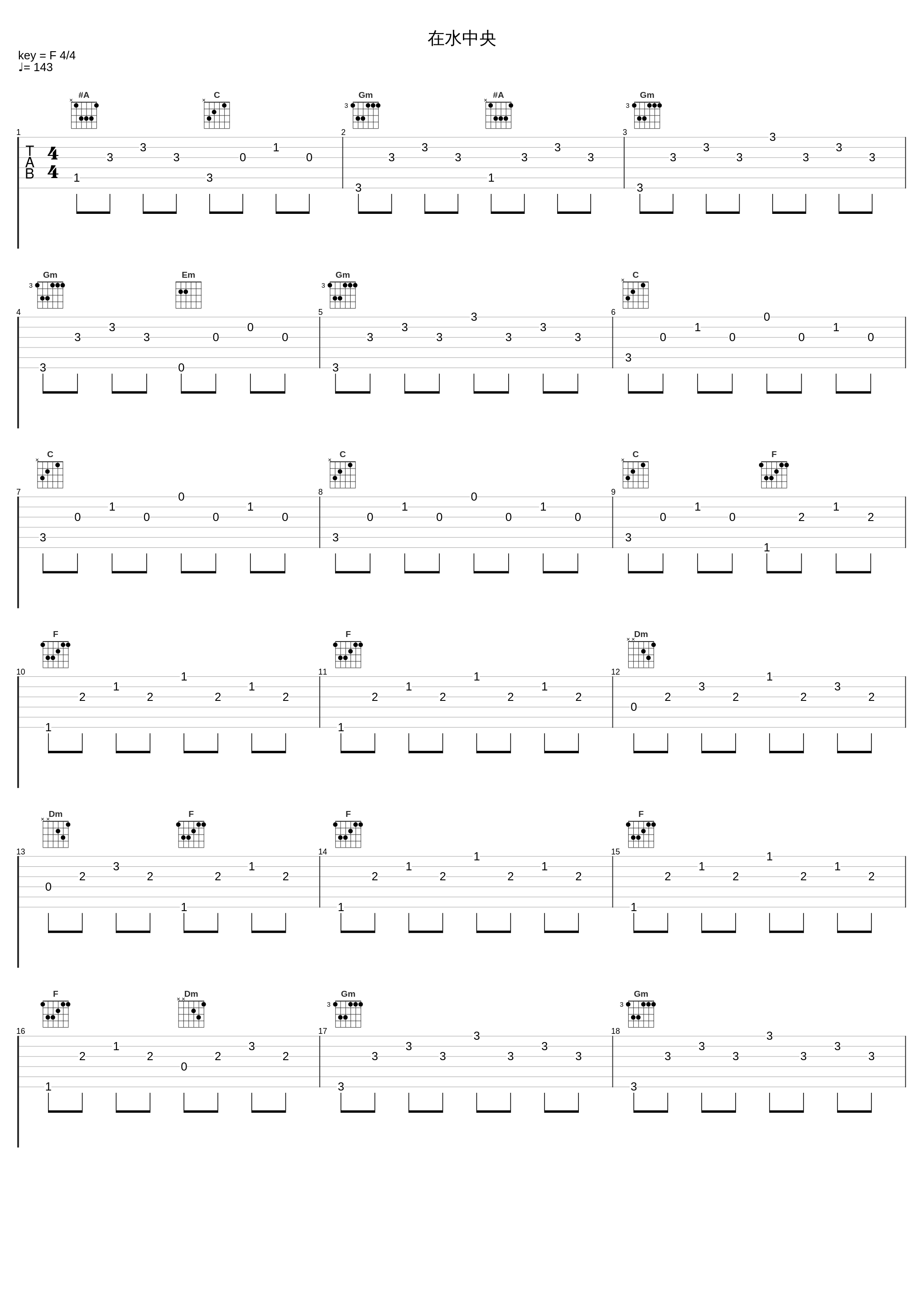 在水中央_林子祥_1