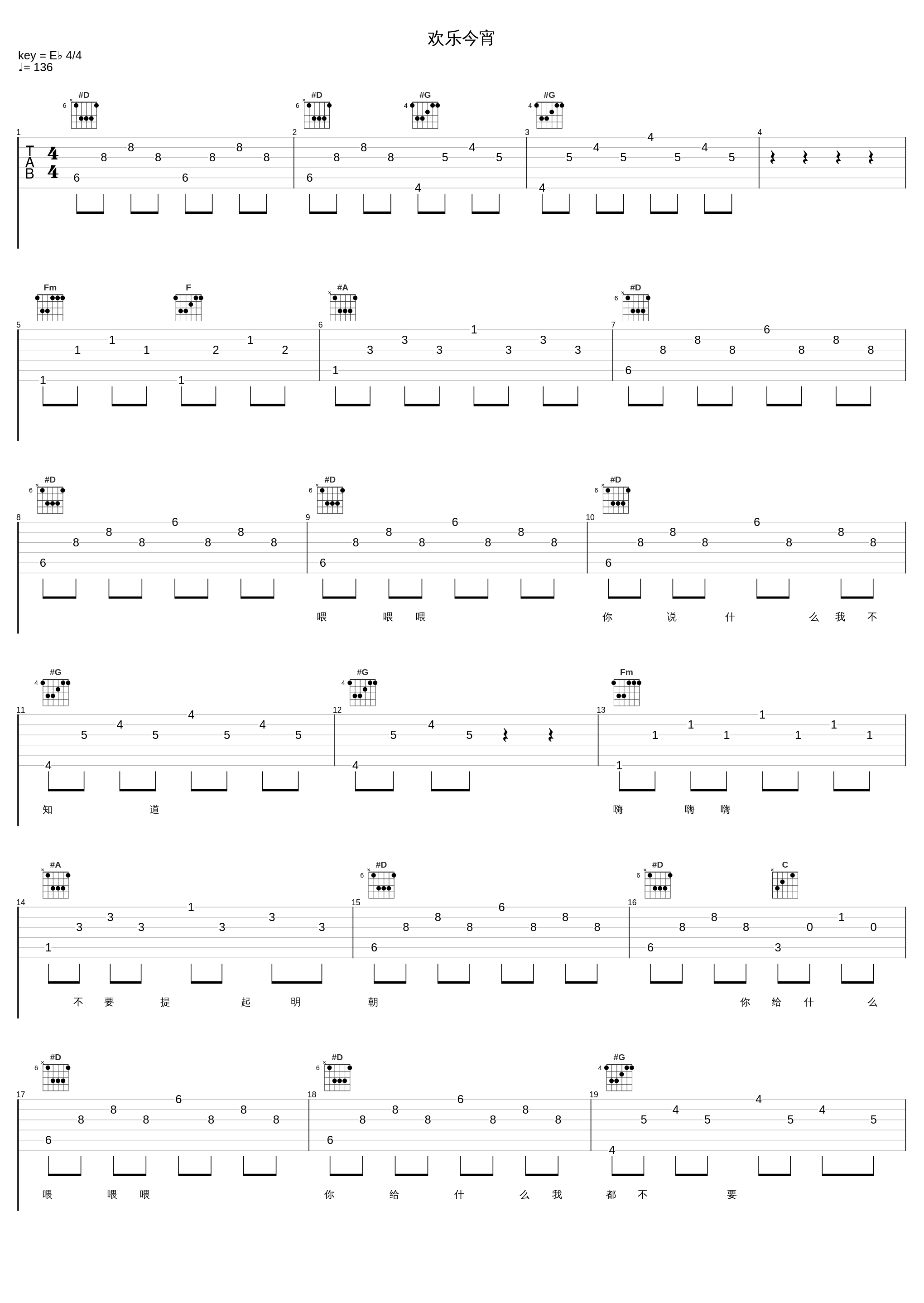 欢乐今宵_邓丽君_1