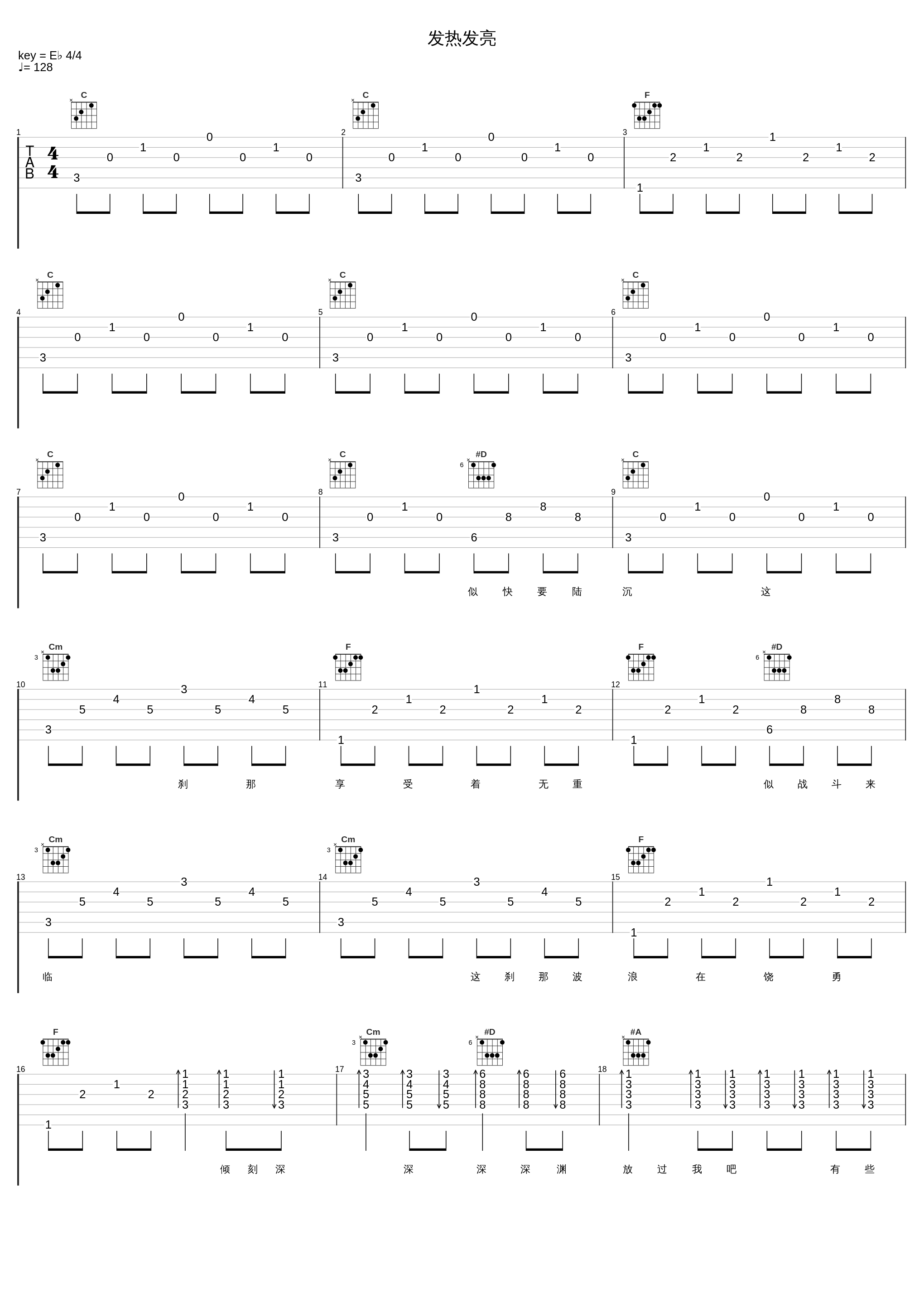 发热发亮_郑秀文_1