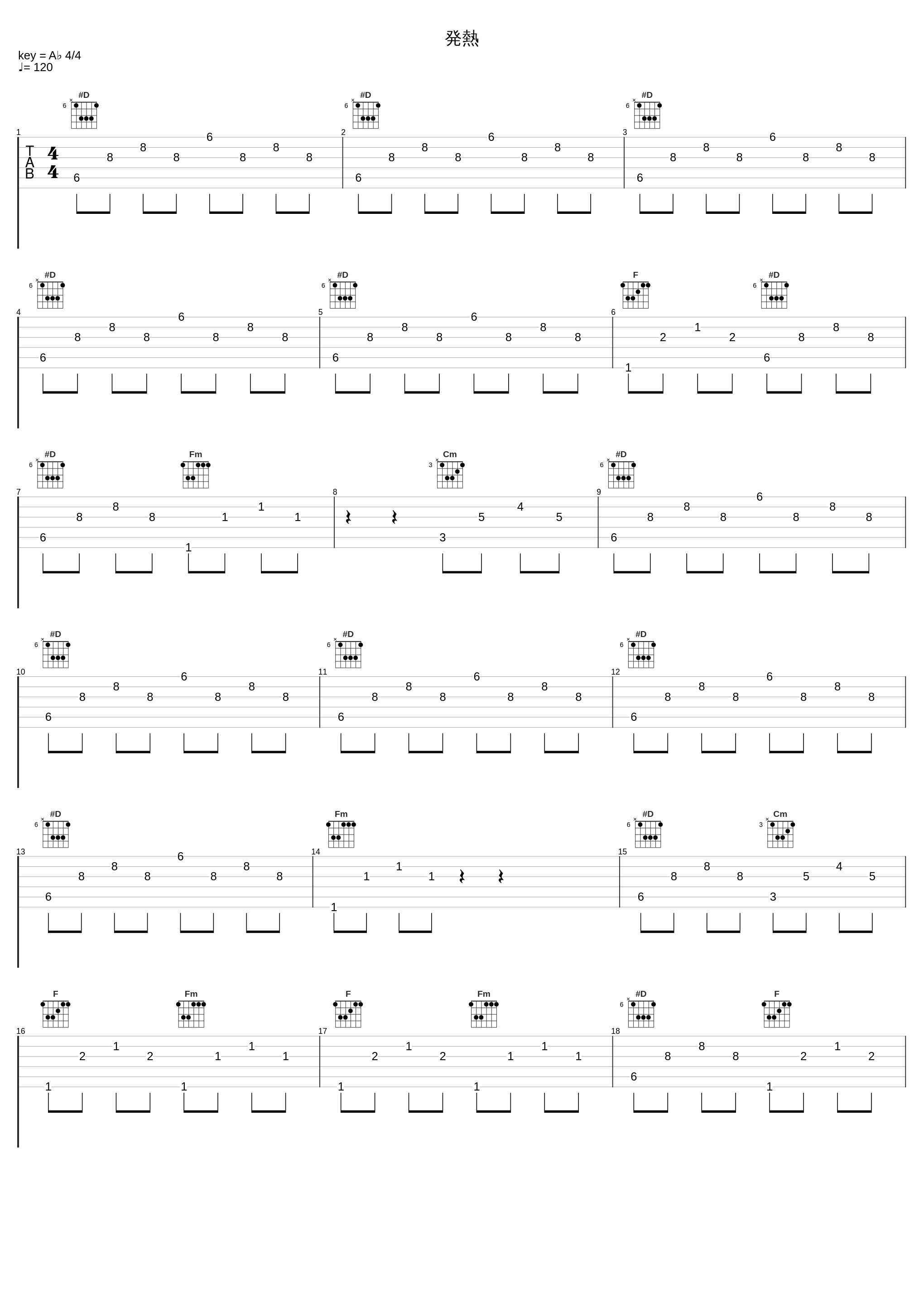 発熱_黄永灿_1