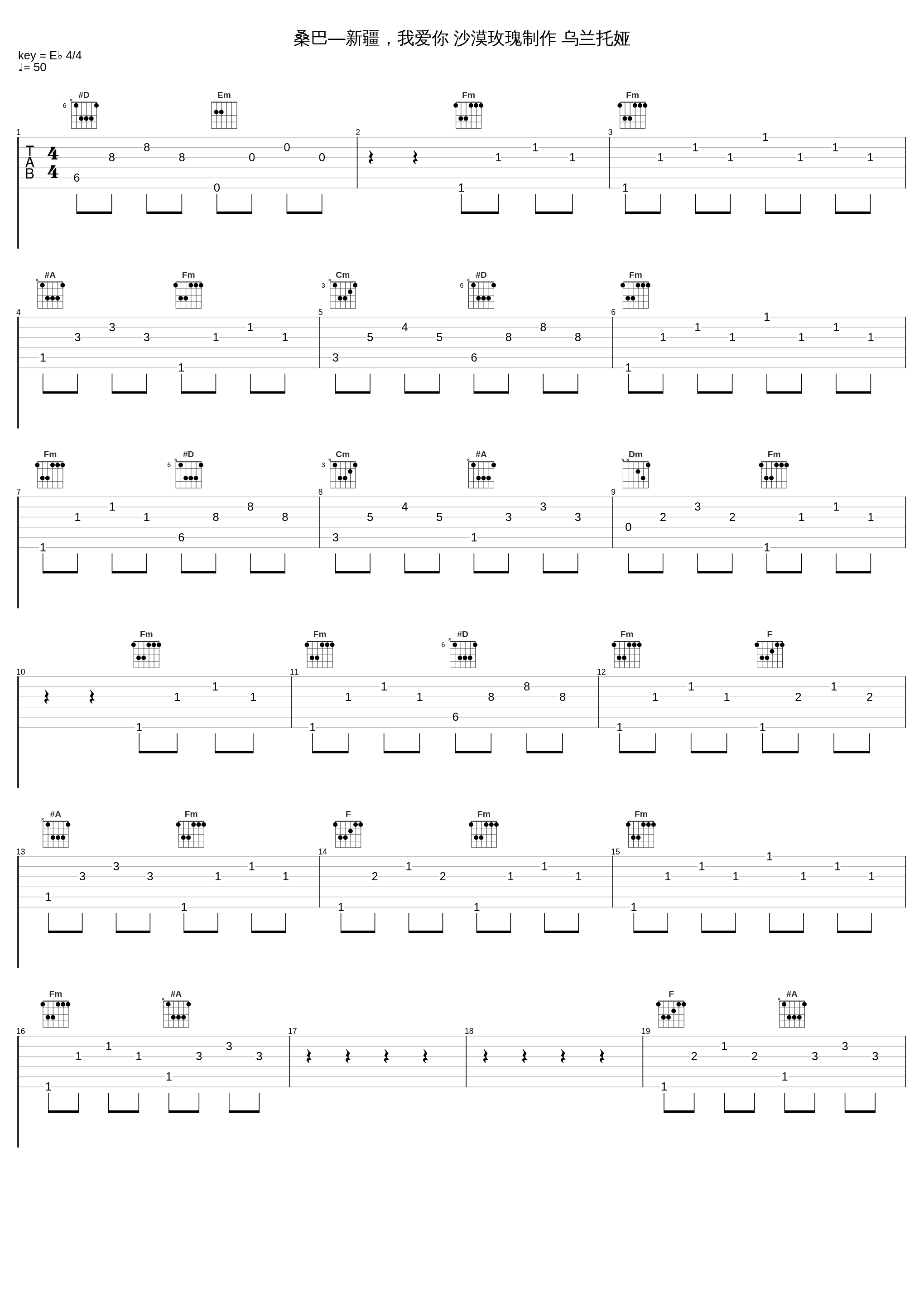 桑巴—新疆，我爱你 沙漠玫瑰制作 乌兰托娅_乌兰托娅_1