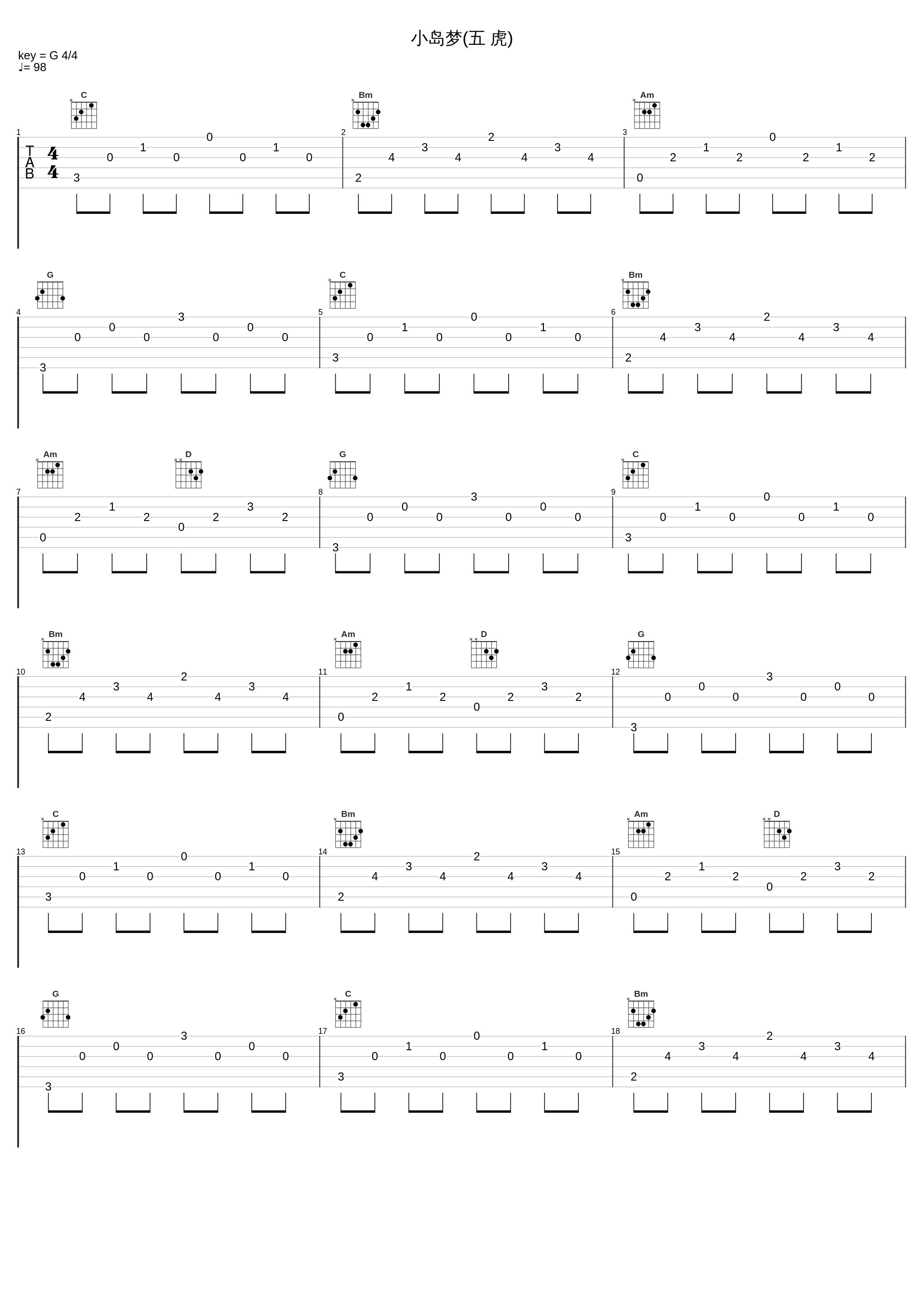 小岛梦(五 虎)_温拿乐队_1