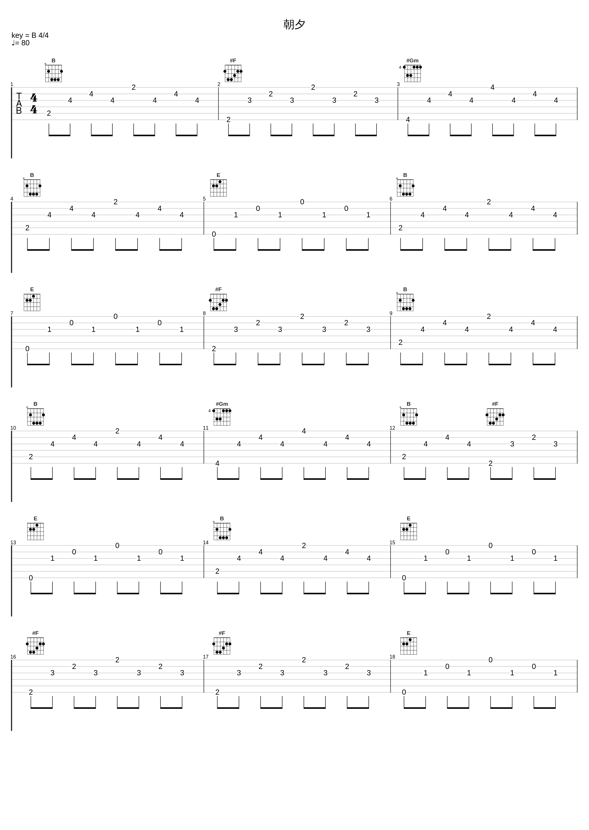 朝夕_四季音色_1