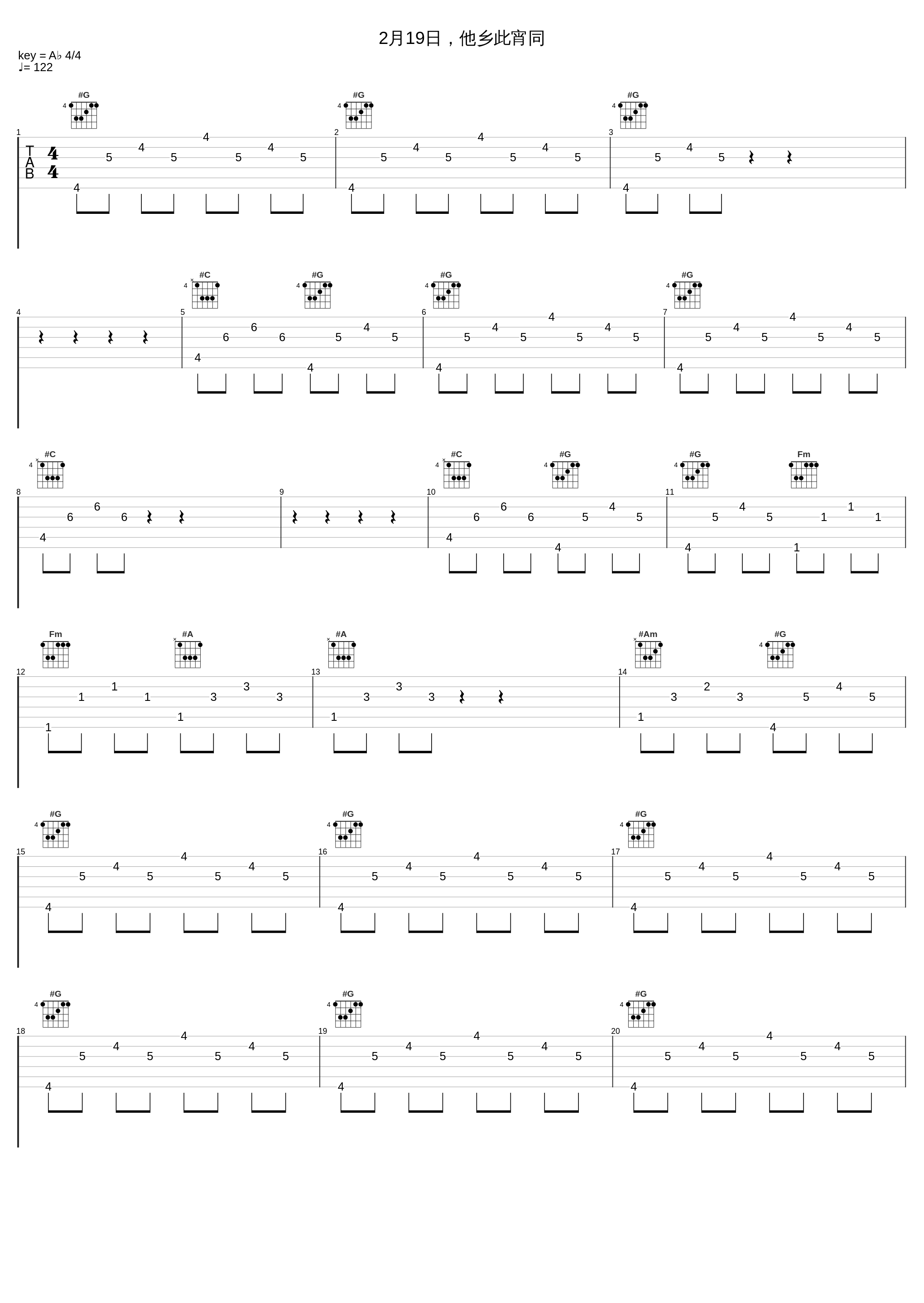 2月19日，他乡此宵同_罗威_1