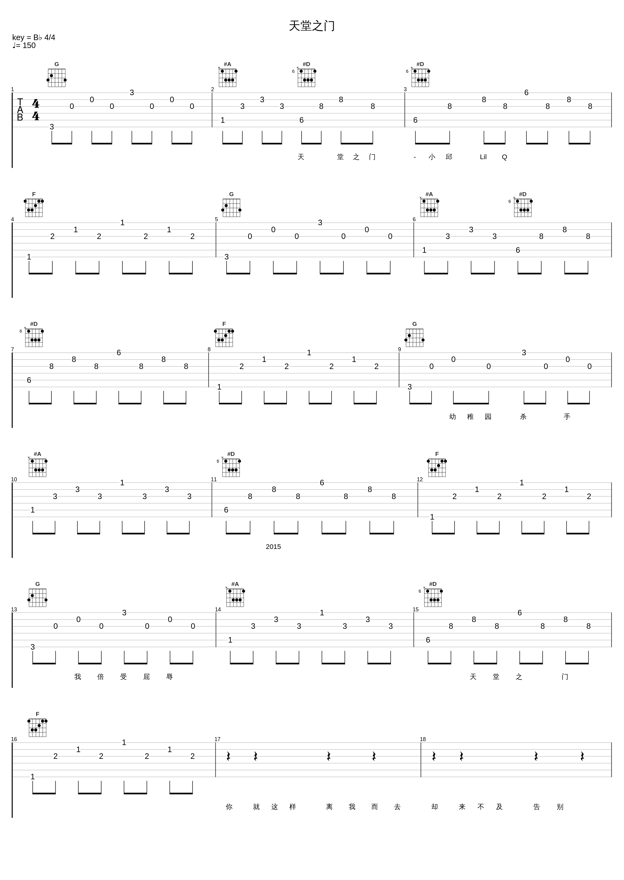 天堂之门_小邱Lil Q_1