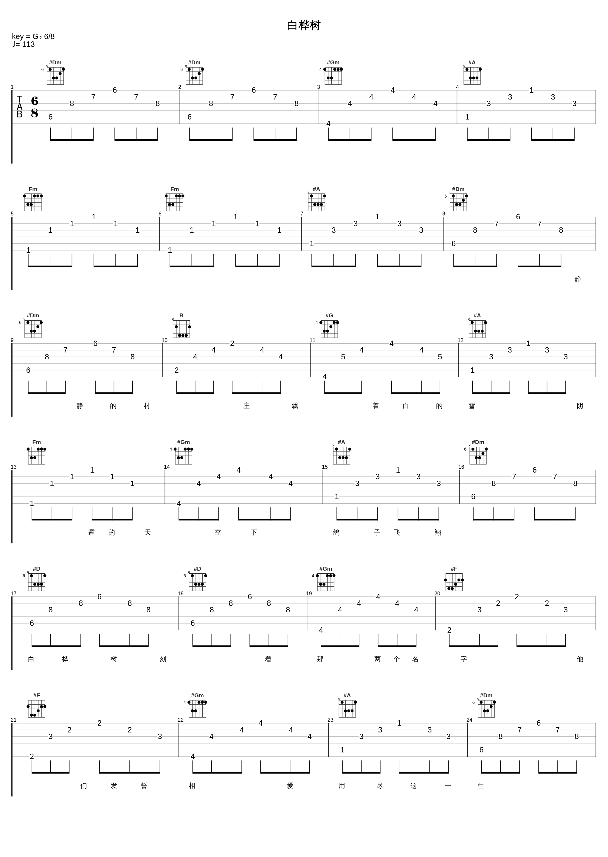 白桦树_叶蓓_1