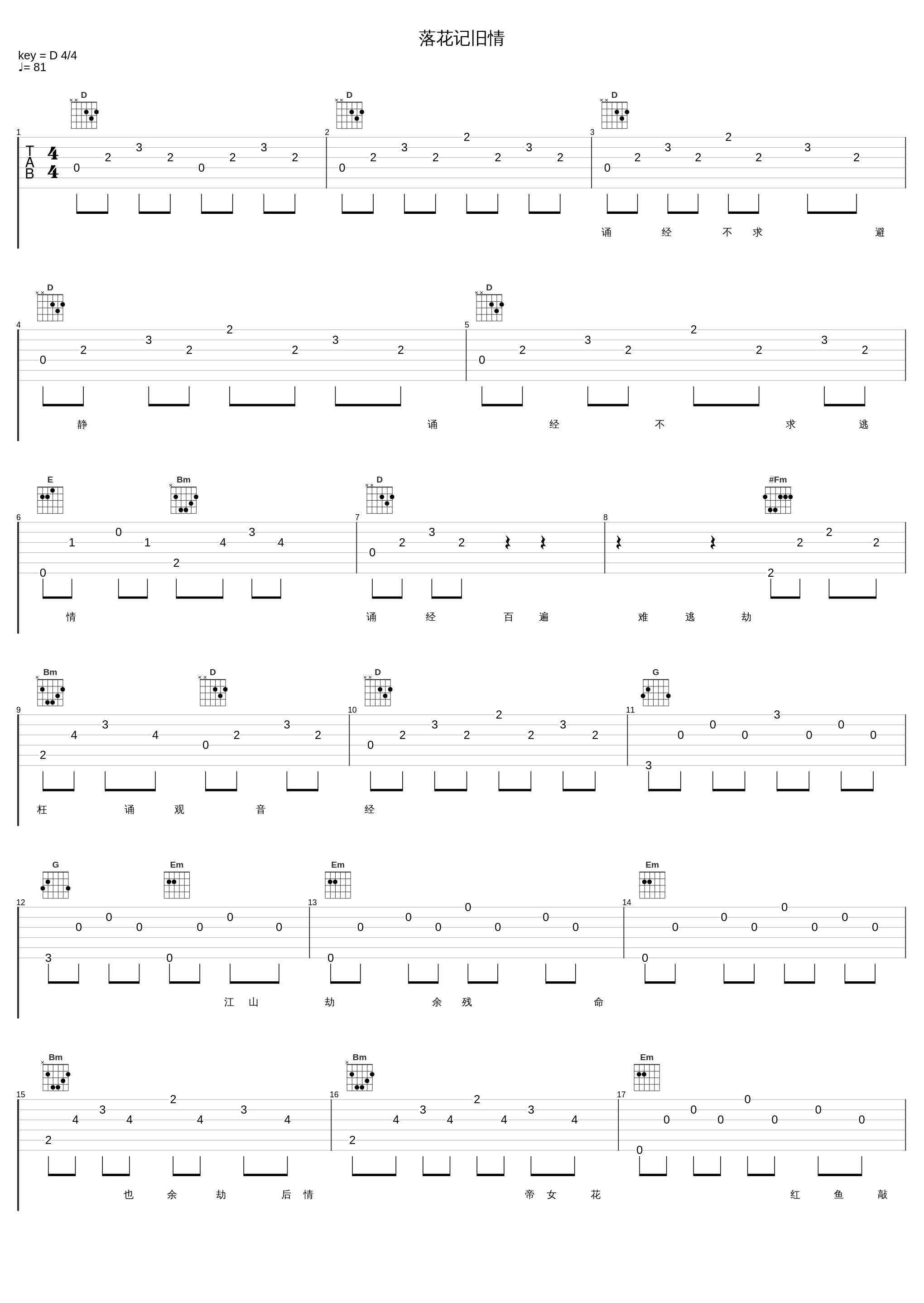 落花记旧情_罗文_1