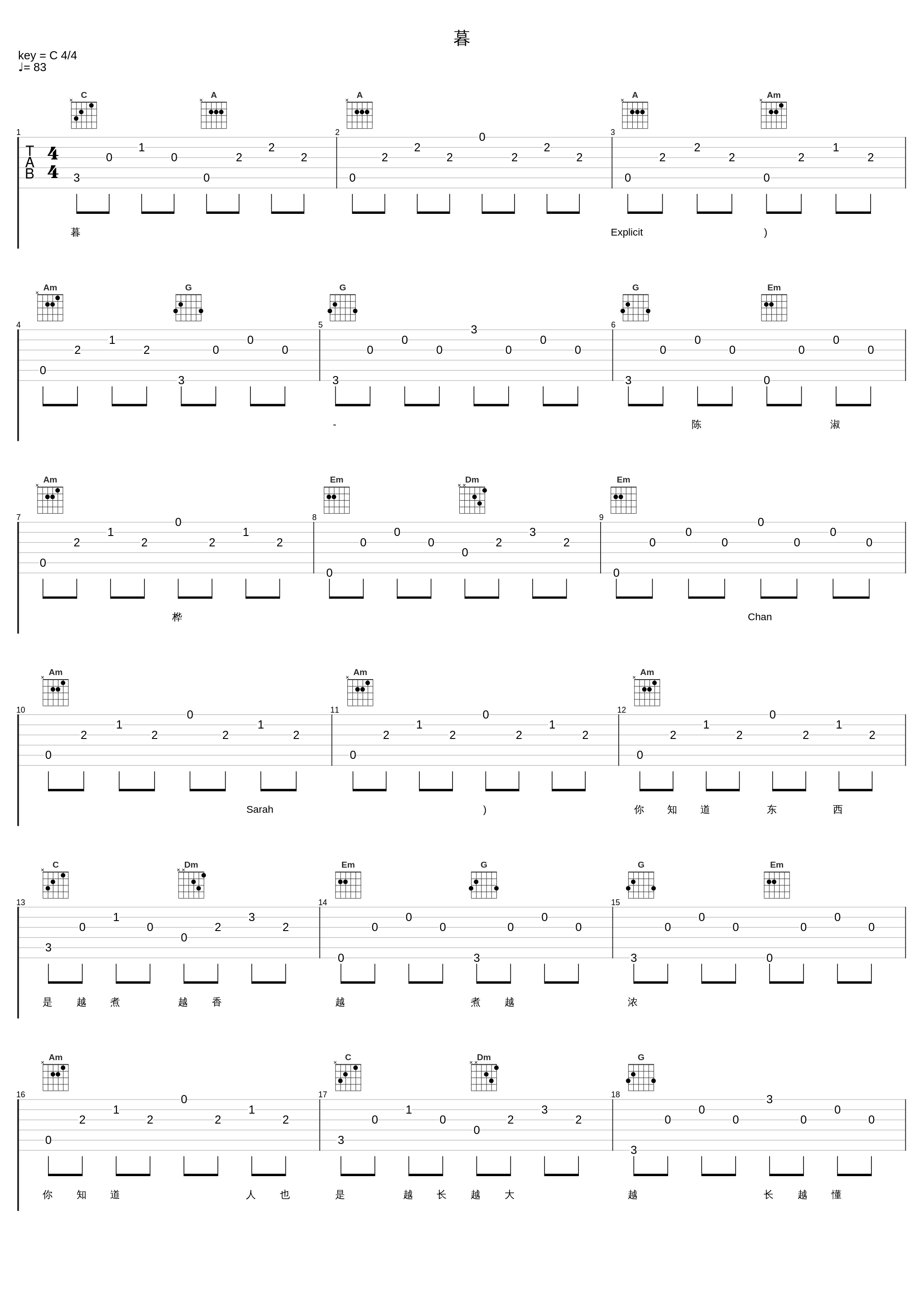 暮_陈淑桦_1