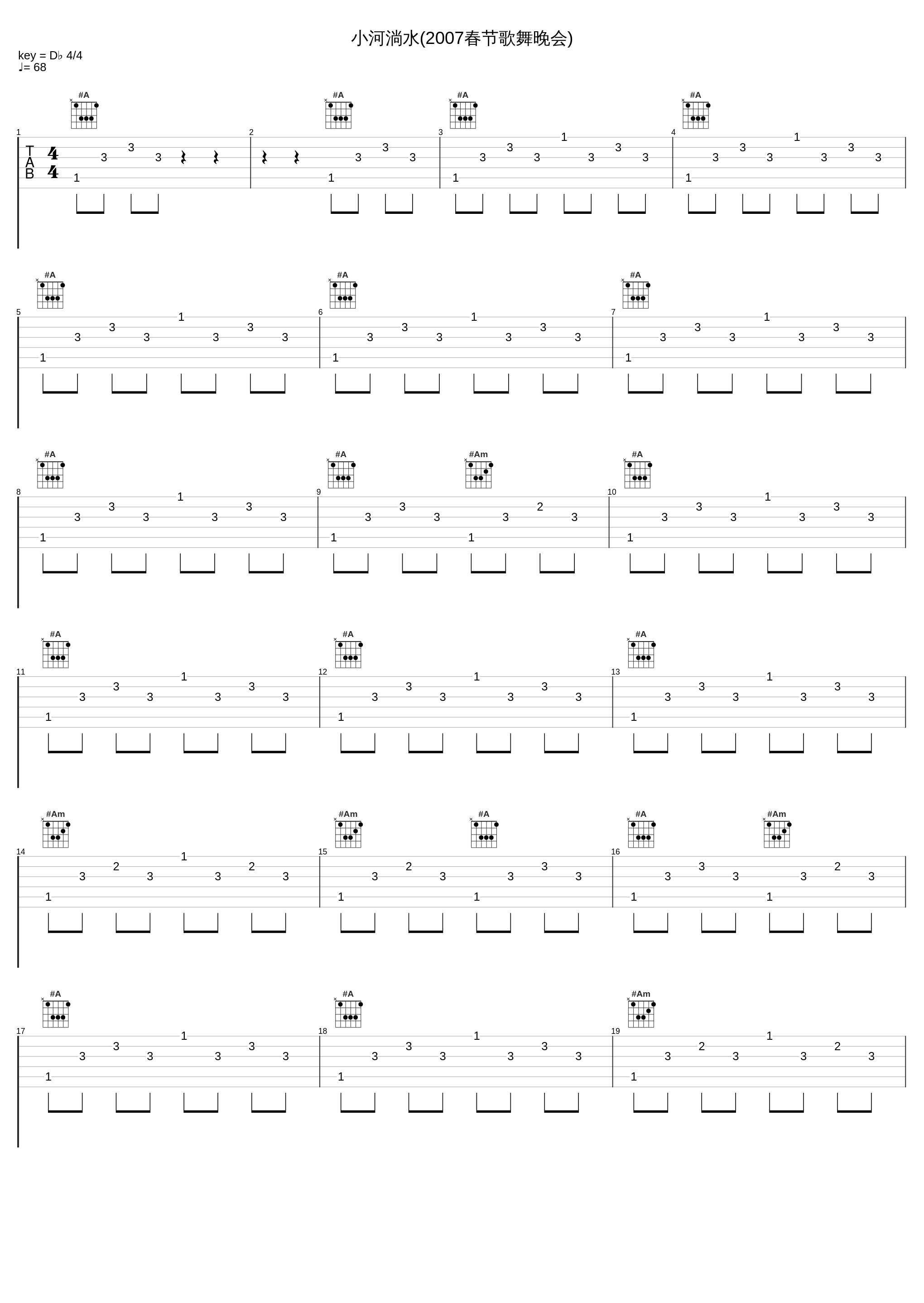 小河淌水(2007春节歌舞晚会)_宋祖英_1