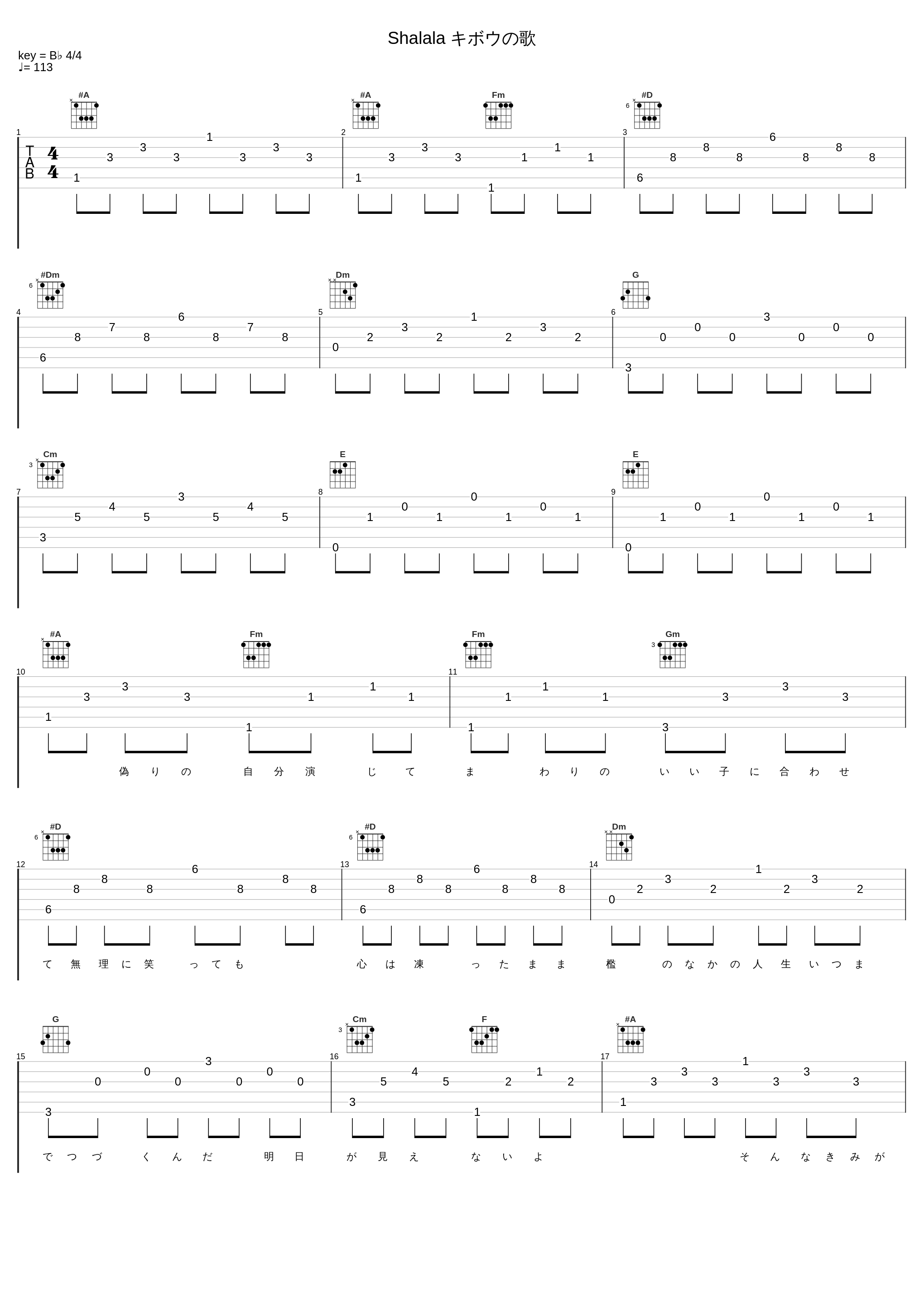 Shalala キボウの歌_AAA_1