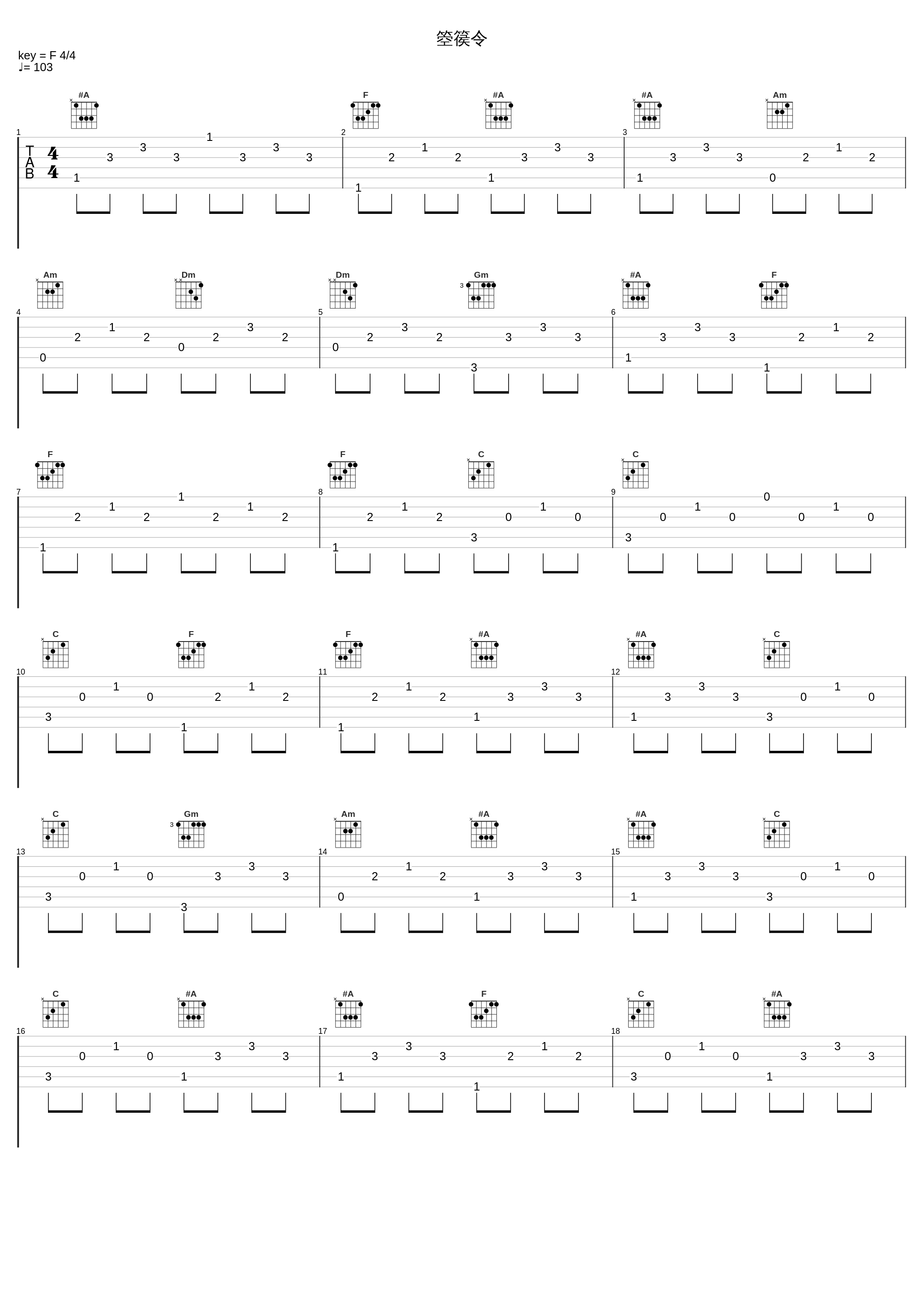 箜篌令_小潘潘_1