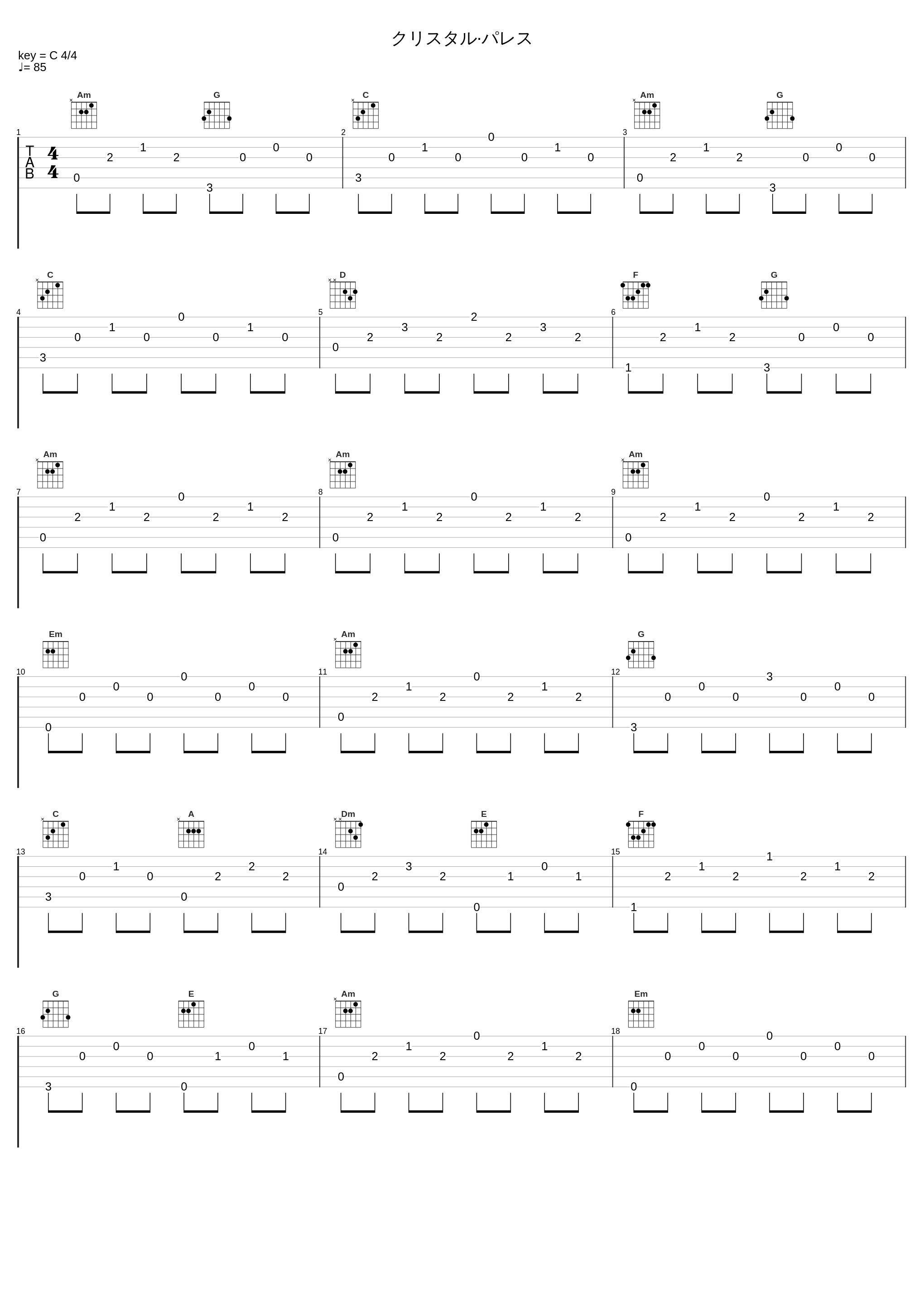 クリスタル·パレス_有泽孝纪_1