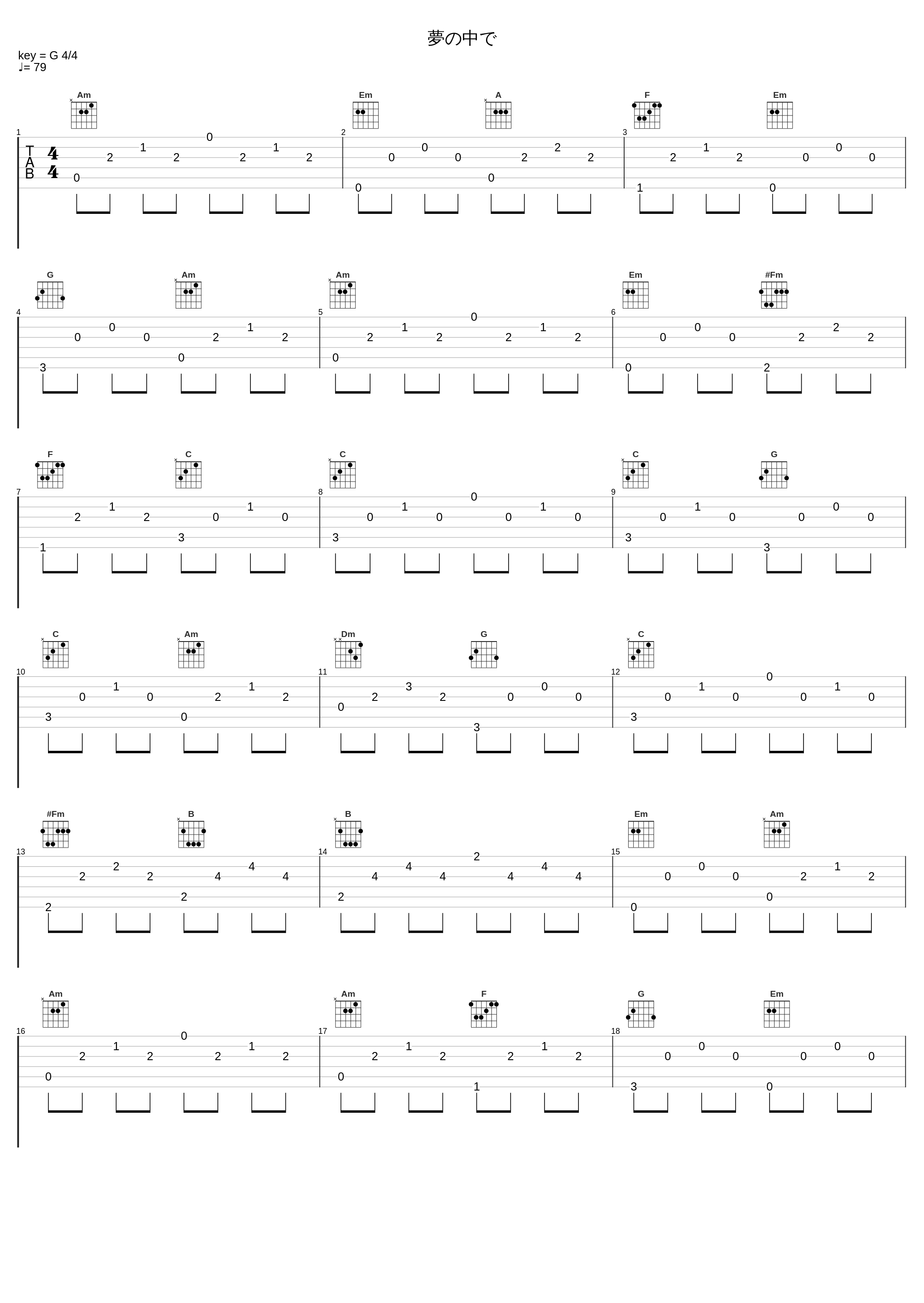 夢の中で_中川砂仁_1