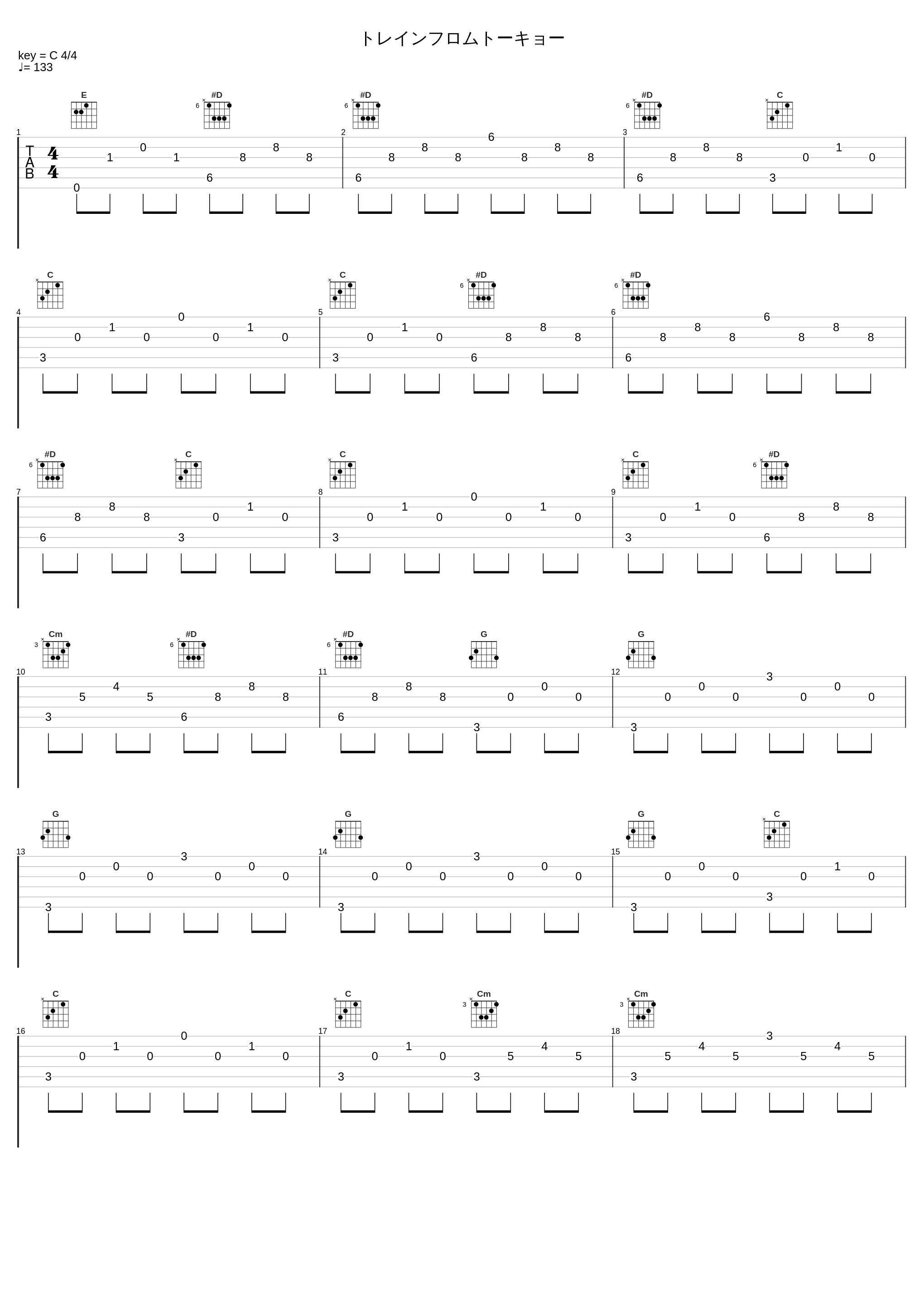 トレインフロムトーキョー_茶太_1