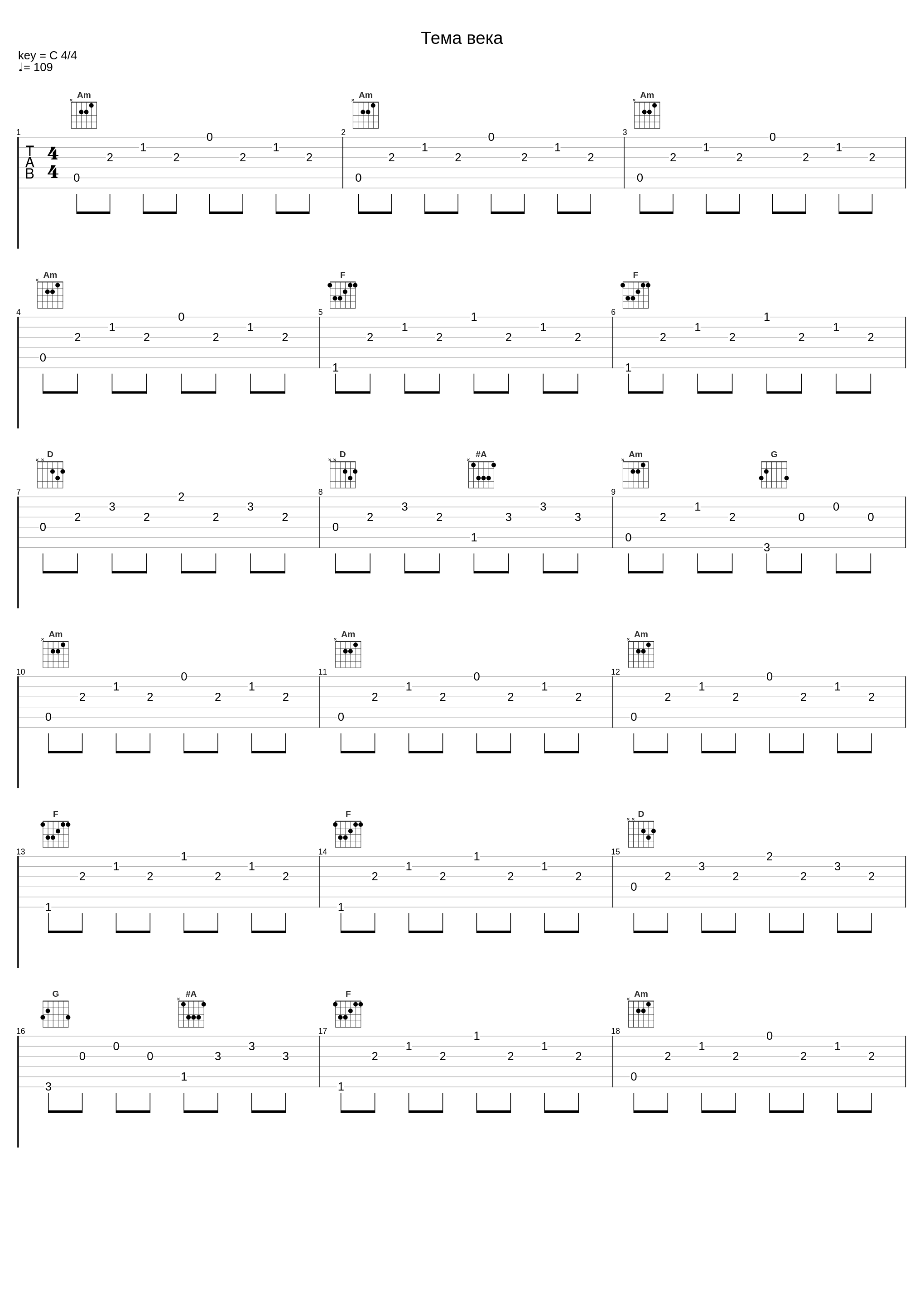 Тема века_Би-2_1