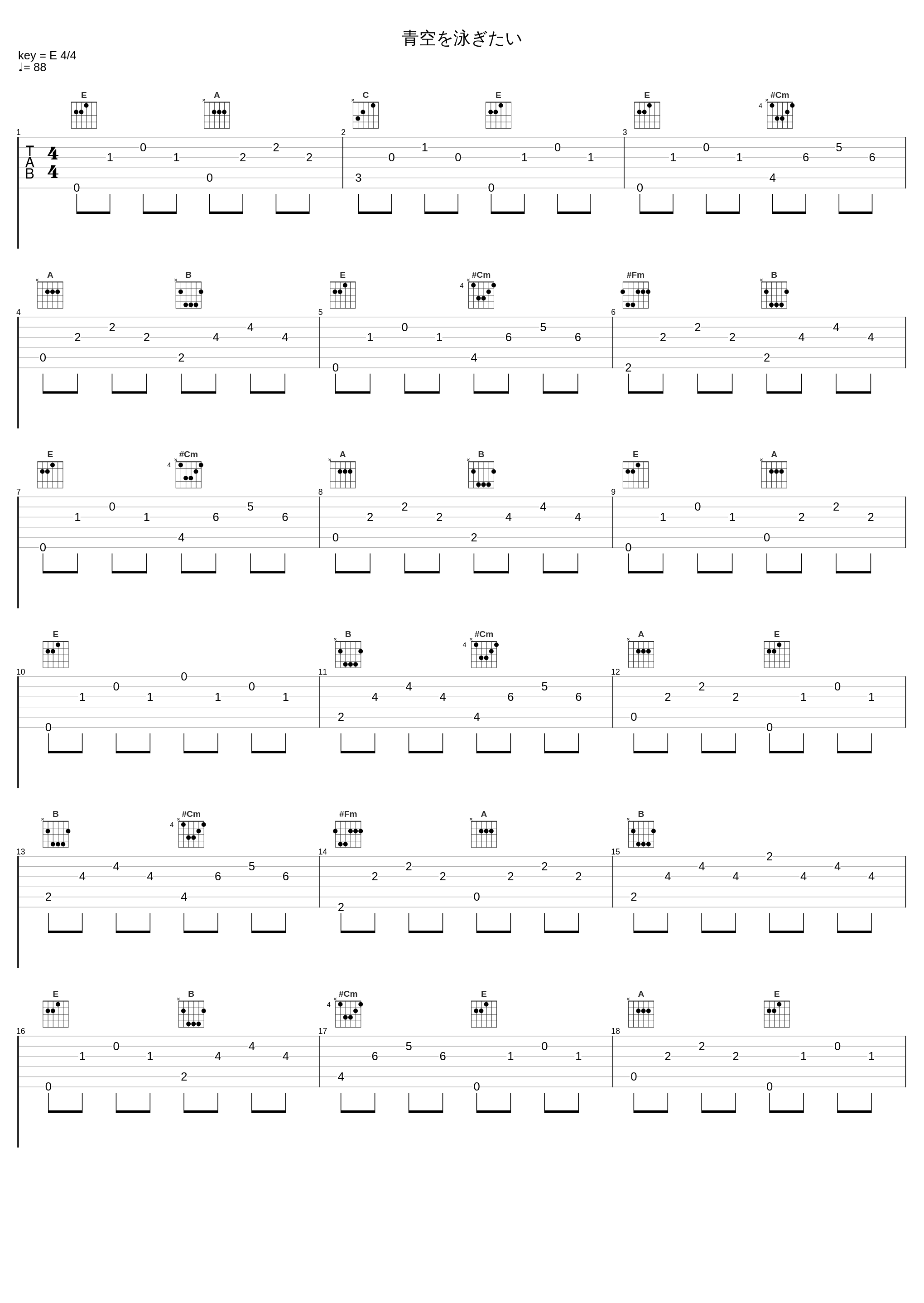 青空を泳ぎたい_Elements Garden_1