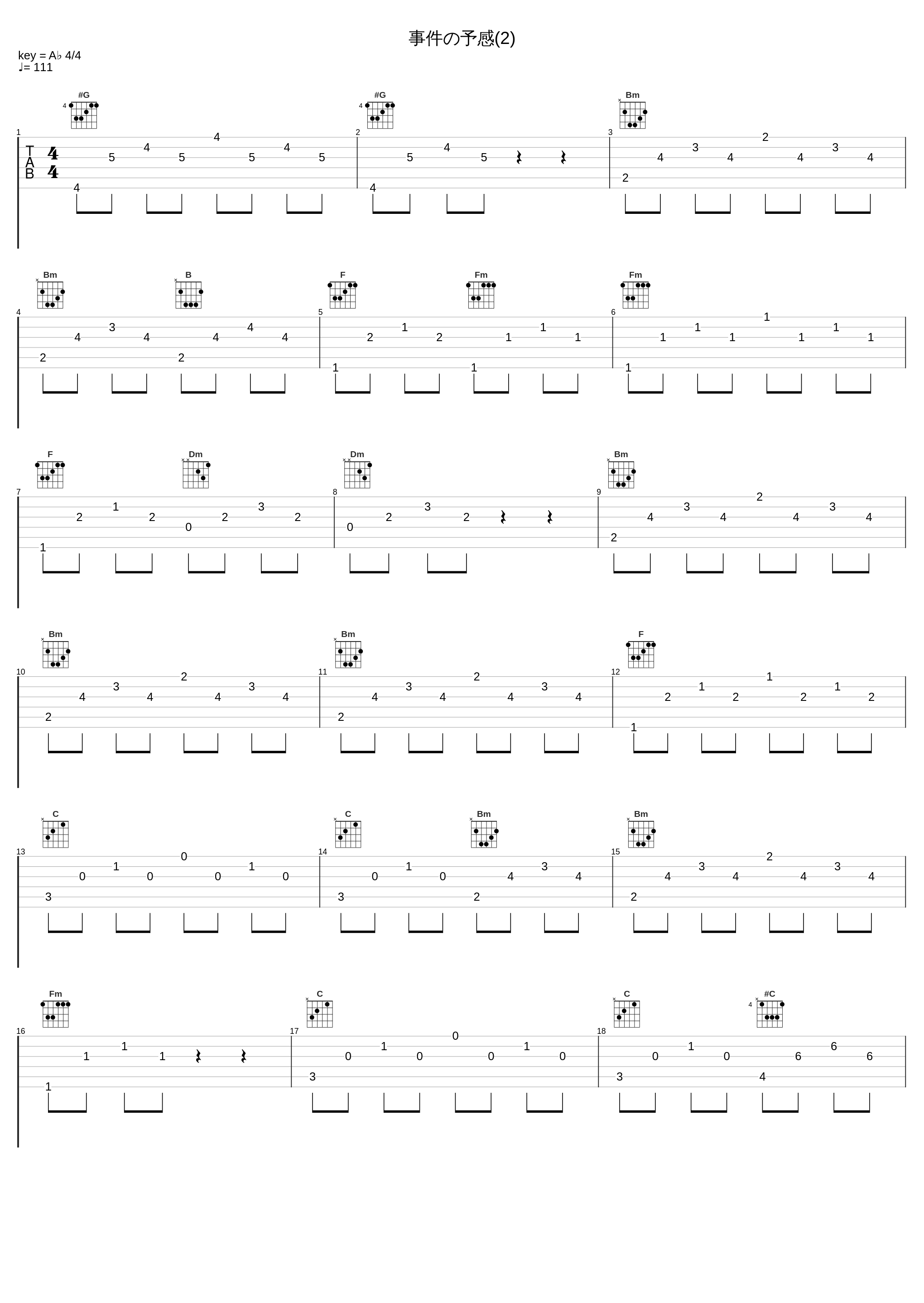 事件の予感(2)_佐桥俊彦_1