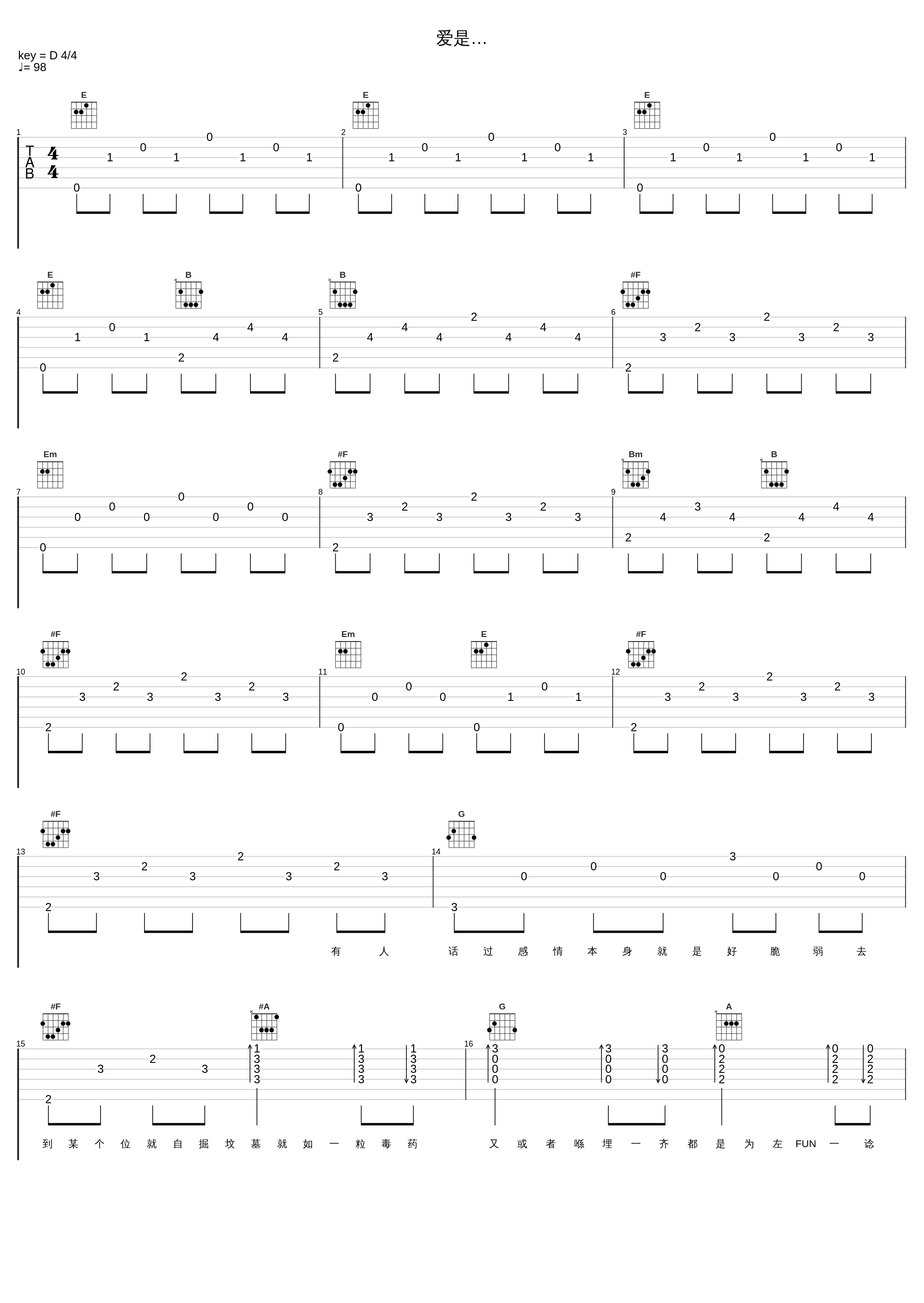 爱是…_郑秀文,MC仁_1