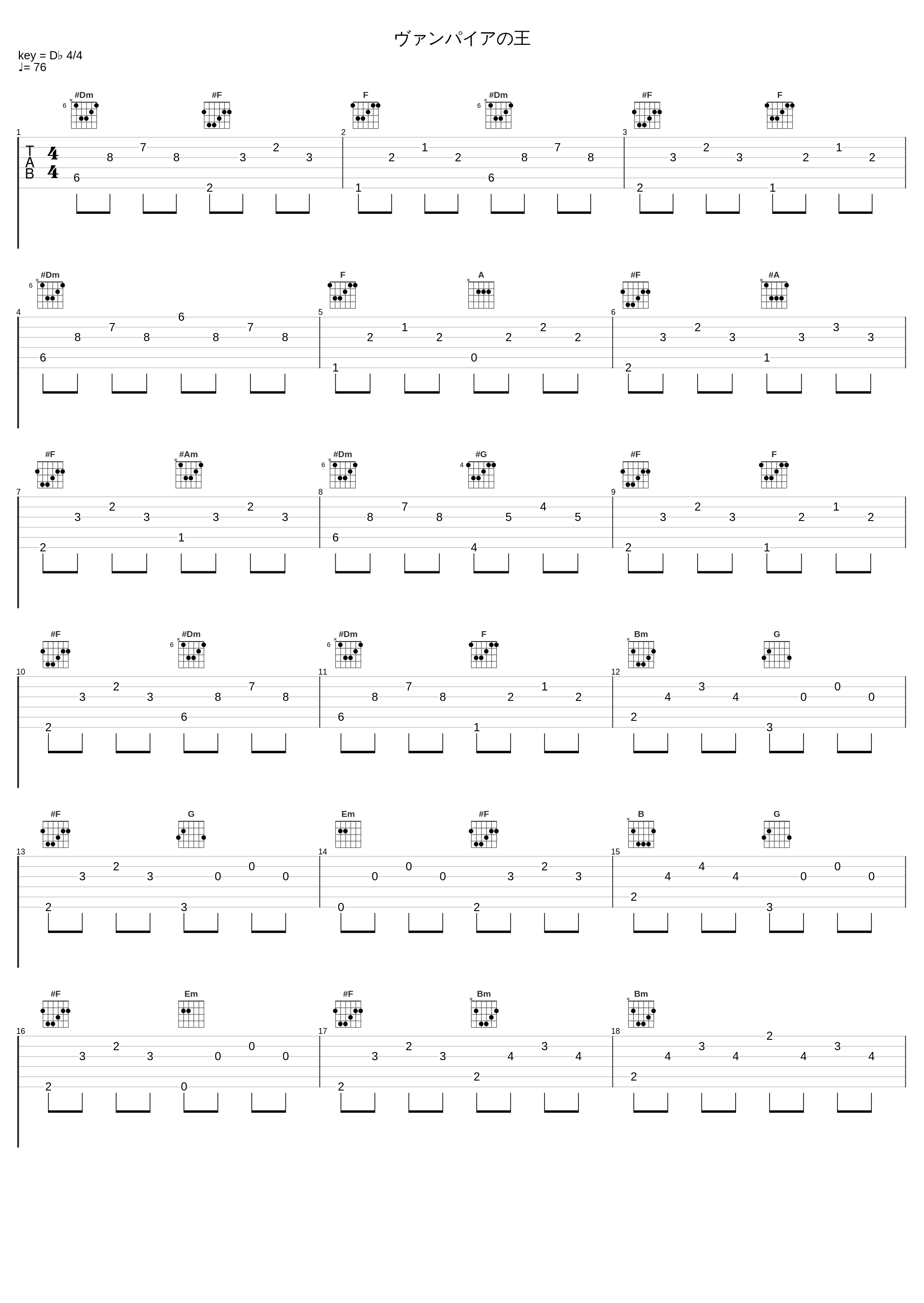 ヴァンパイアの王_Elements Garden_1