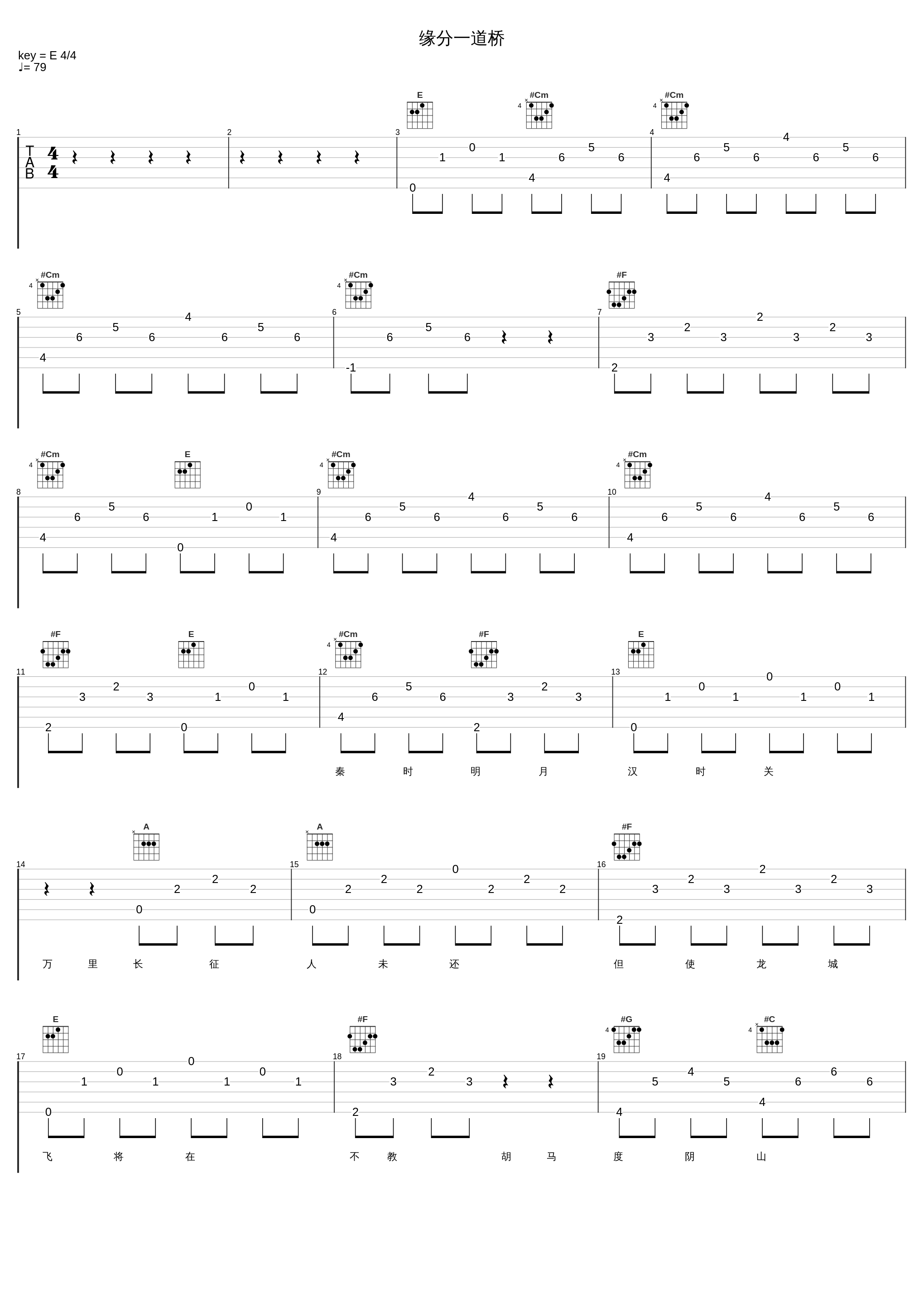 缘分一道桥_谭维维_1