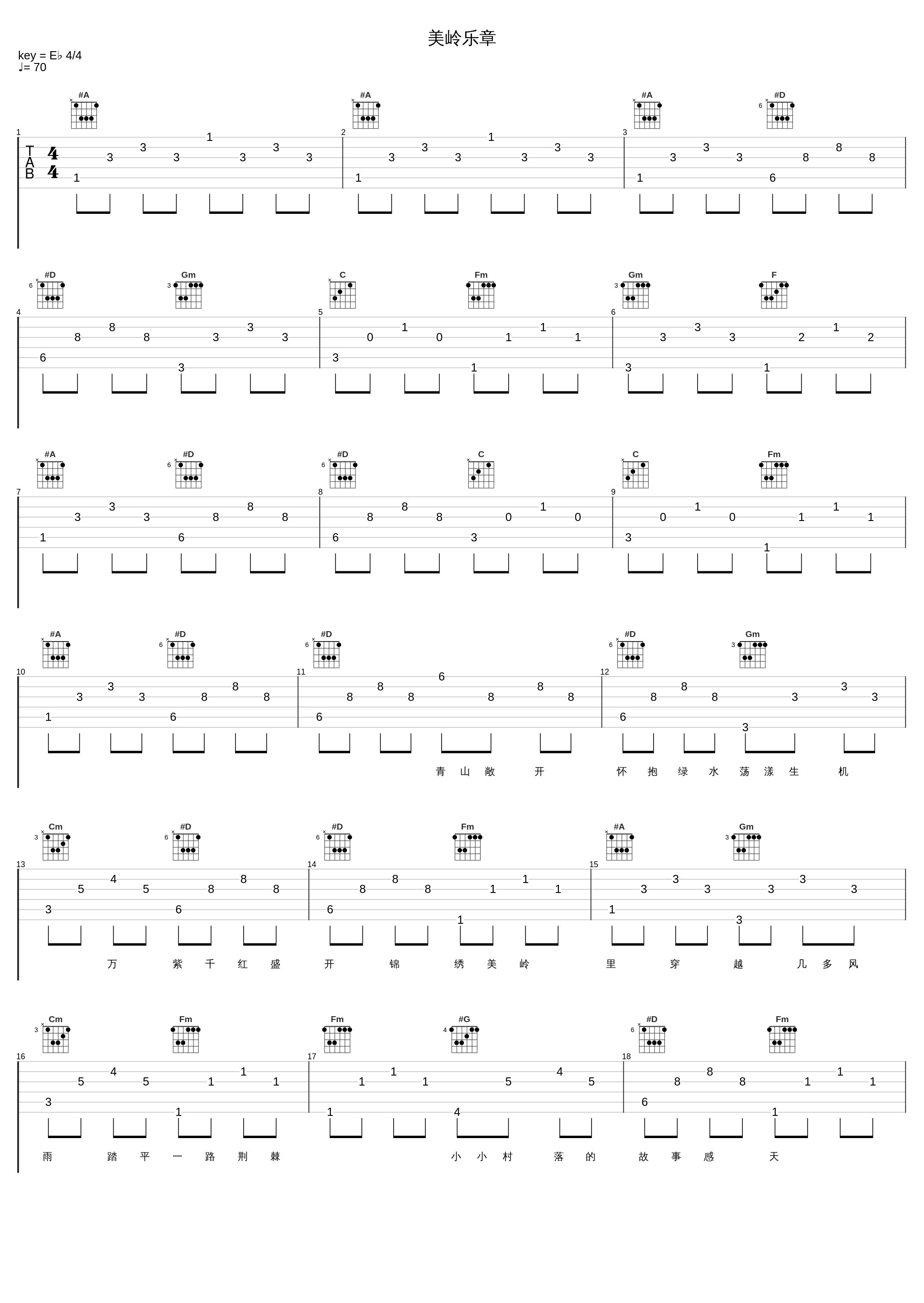 美岭乐章_陈思思_1