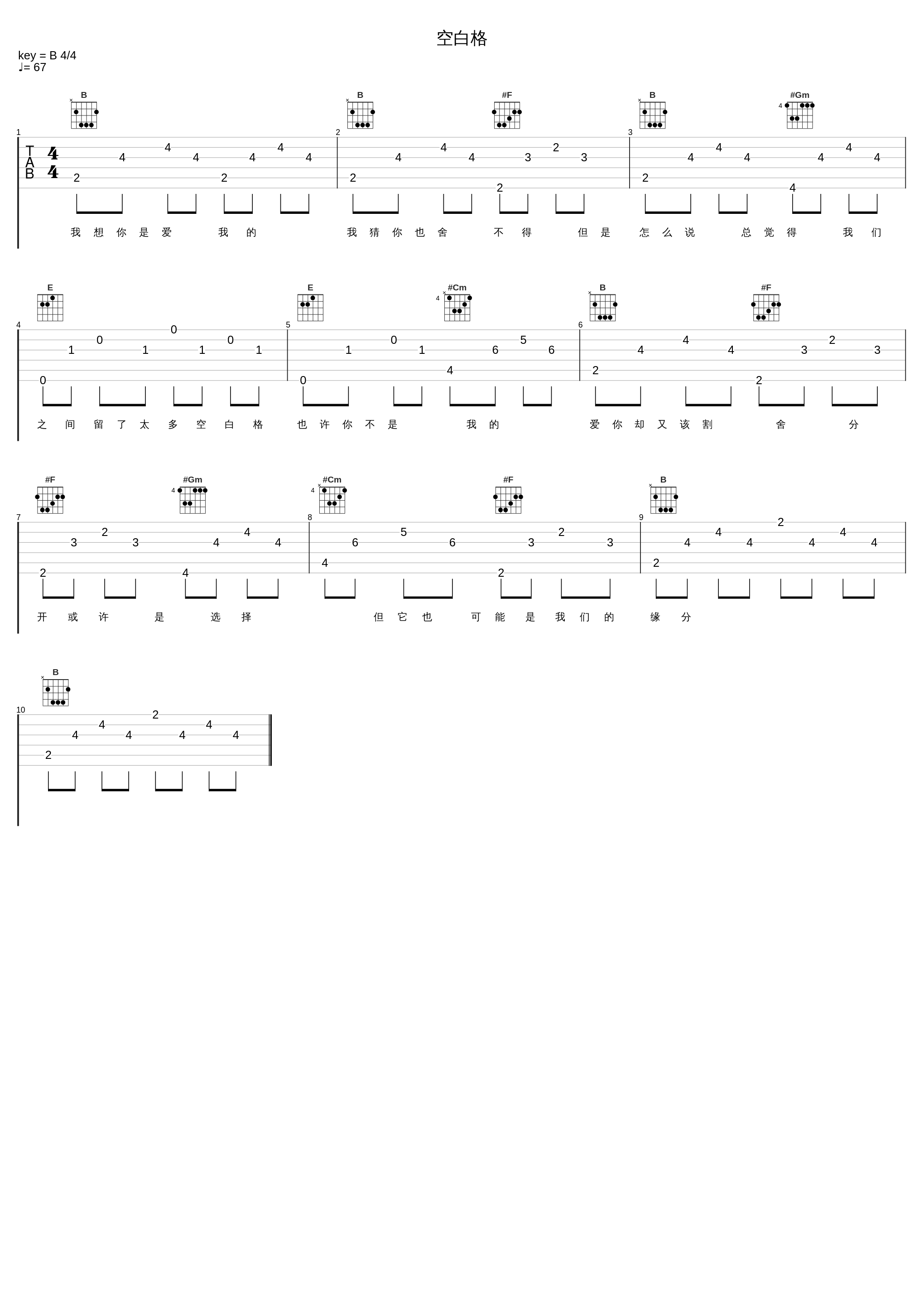 空白格_月尘_1