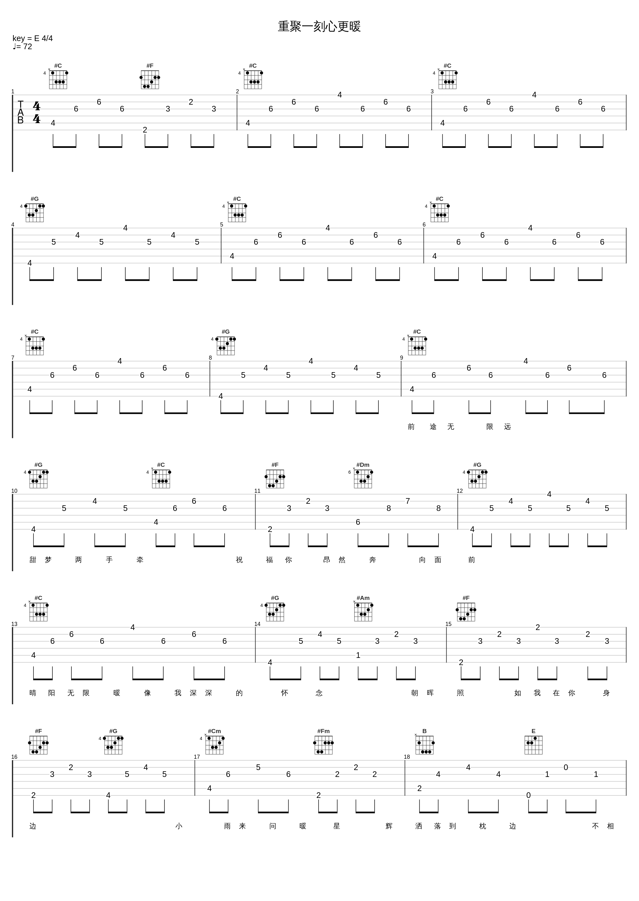 重聚一刻心更暖_陈松伶_1