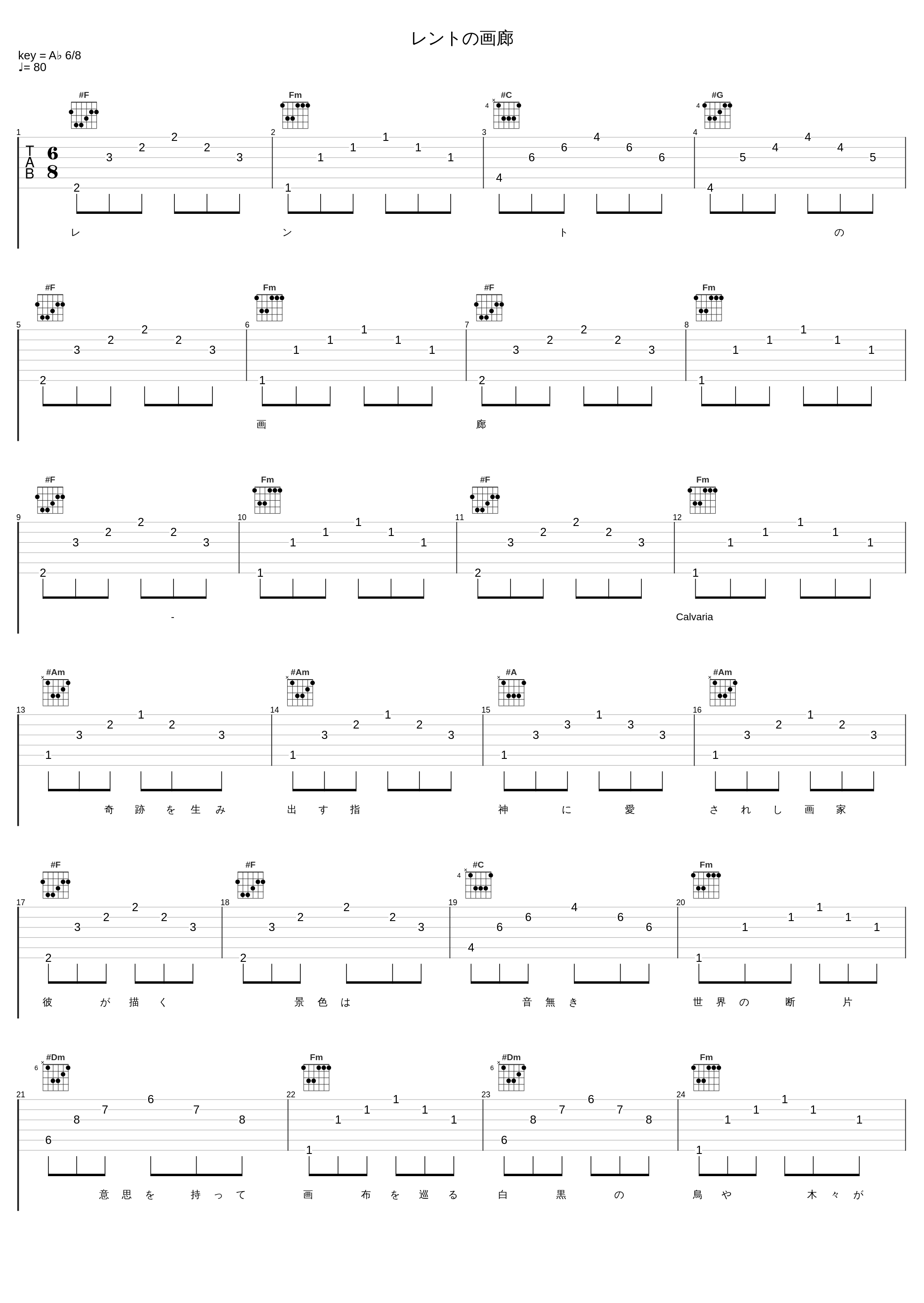 レントの画廊_Calvaria_1